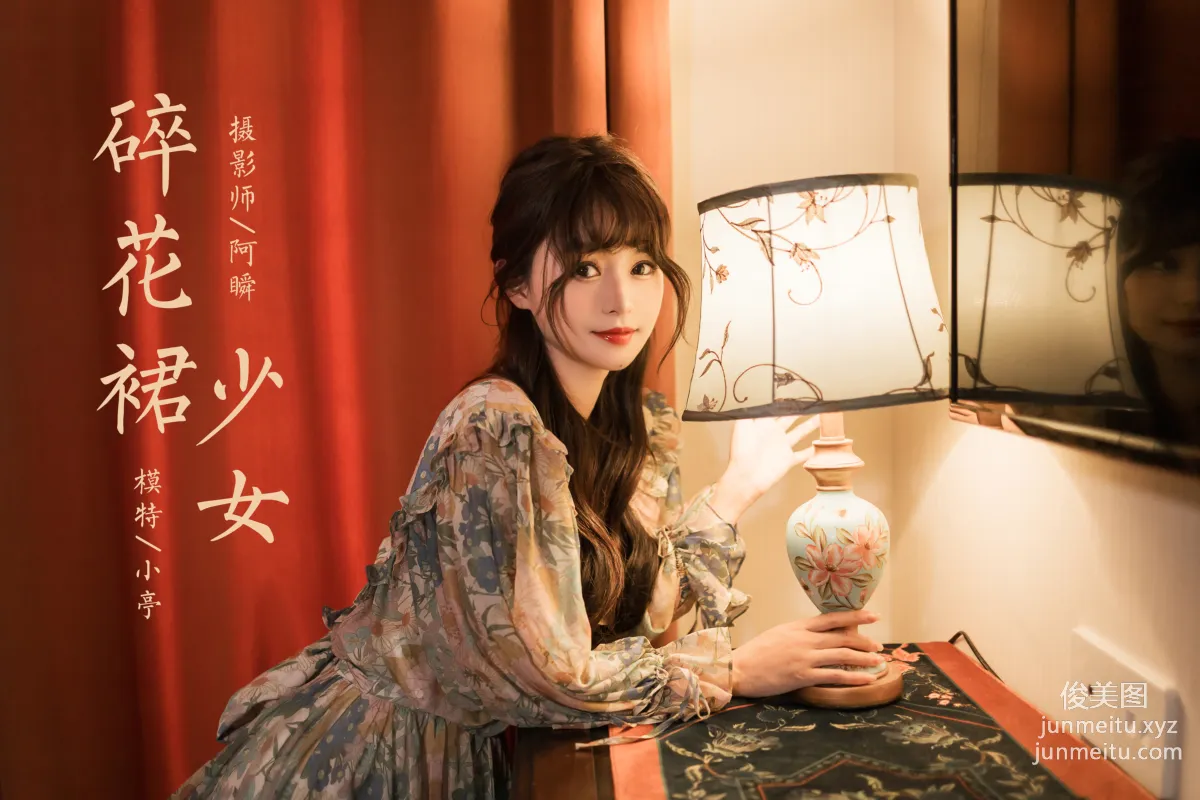 [YALAYI雅拉伊]2023.03.20 NO.1016 碎花裙少女 小亭 44