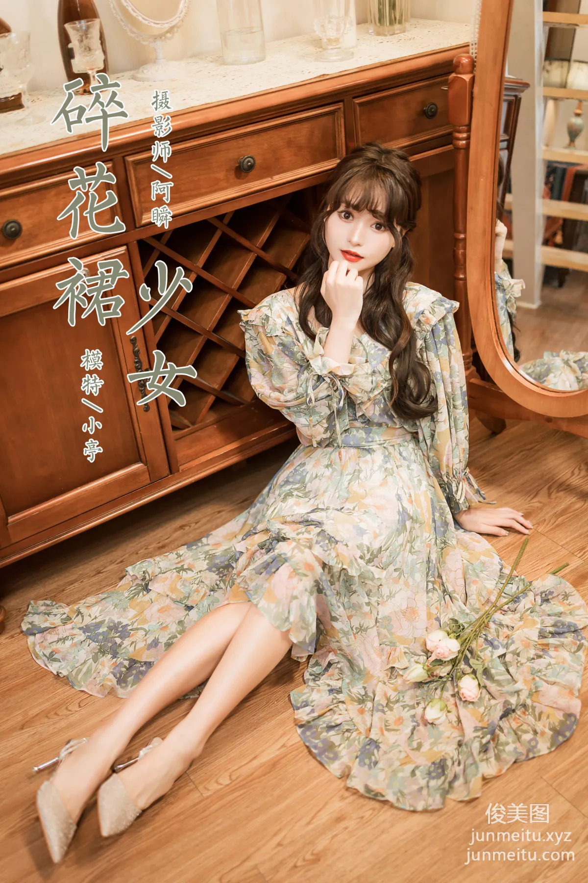 [YALAYI雅拉伊]2023.03.20 NO.1016 碎花裙少女 小亭 45