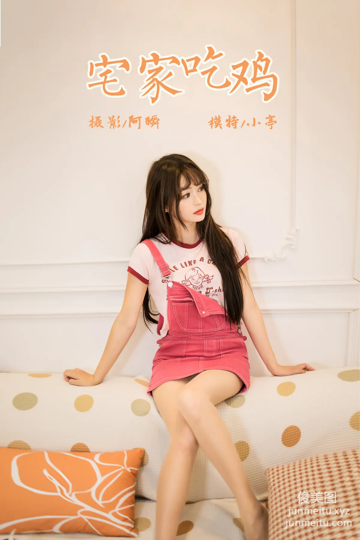 [YALAYI雅拉伊]2023.08.14 NO.1060 宅家吃雞 小亭 46