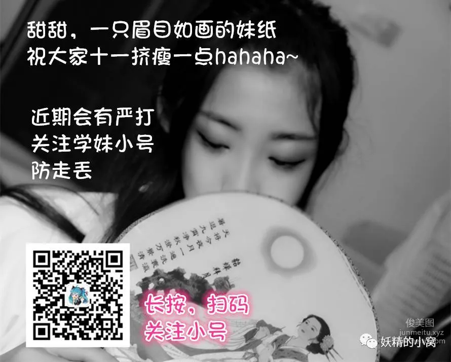 妖精視覺 NO.005 甜甜 看花兒妩媚 [84P] 83