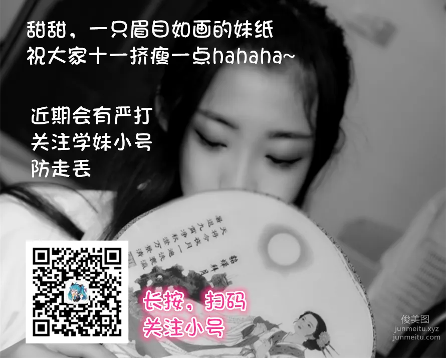 妖精視覺 NO.011 嬌嬌 鄰桌女孩 [93P] 90