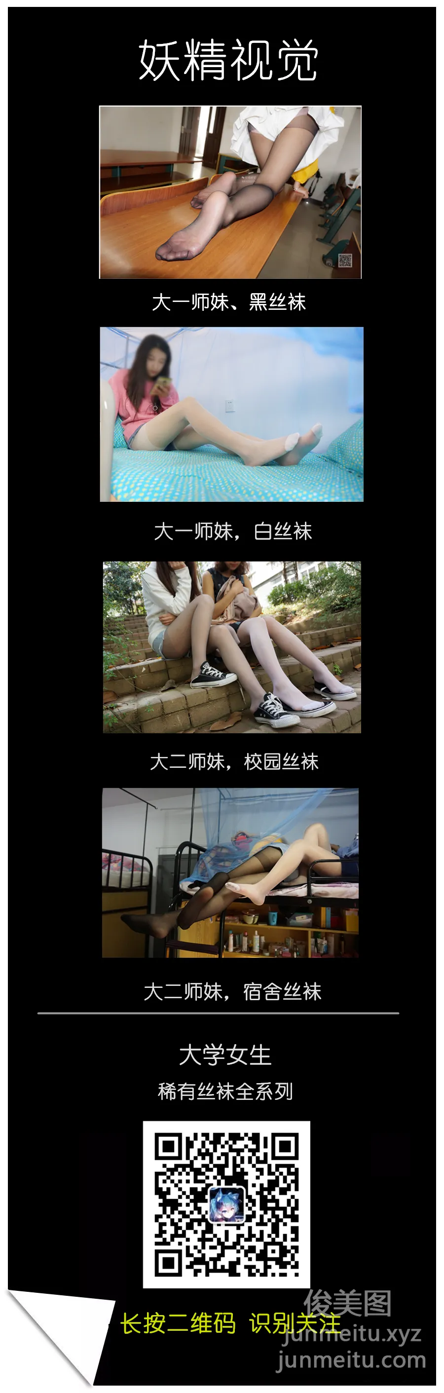 妖精視覺 NO.013 甜甜 日系軟妹輕熟風 [90P] 87