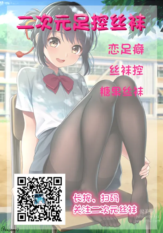 妖精視覺 NO.025 蘇蘇 _ 初識之戀半生緣 [73P] 68
