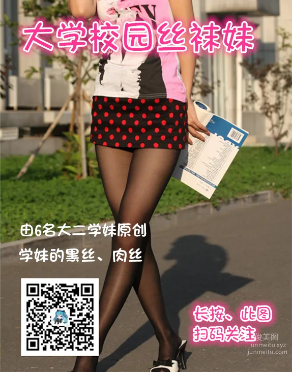 妖精視覺 NO.025 蘇蘇 _ 初識之戀半生緣 [73P] 71