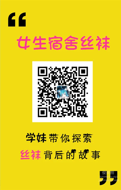 妖精視覺 NO.038 蘇蘇 黑絲櫻花祭 [70P] 68