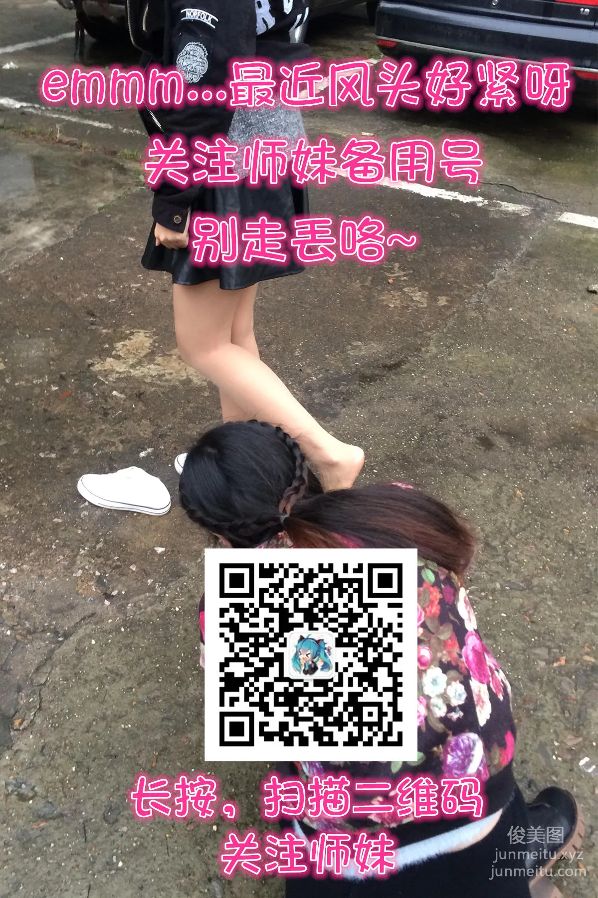 妖精視覺 NO.043 蘇蘇 仙女的制服絲襪 [66P] 62