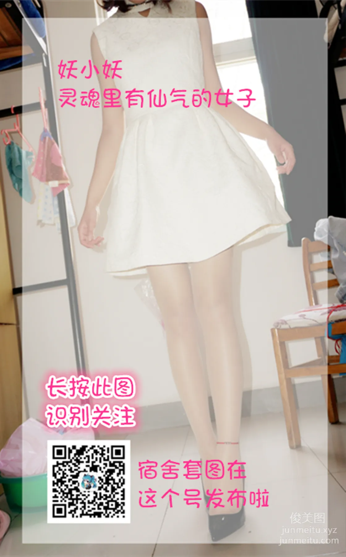 妖精視覺 NO.066 詩詩 課桌上的肉絲襪 [48P] 40
