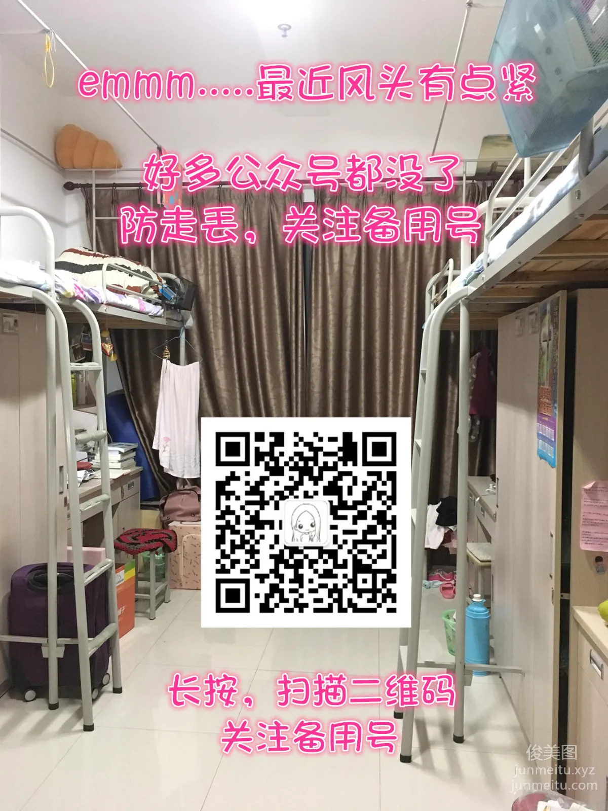 妖精視覺 NO.097 蘇蘇 “蝴蝶裆”絲襪筆記 [76P] 70