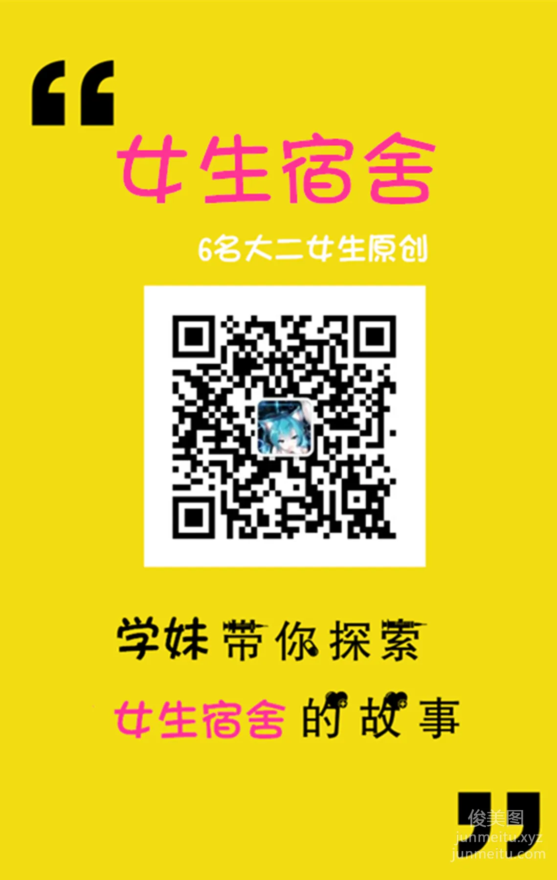 妖精視覺 NO.101 粥粥 安靜的絲襪少女 [82P] 73