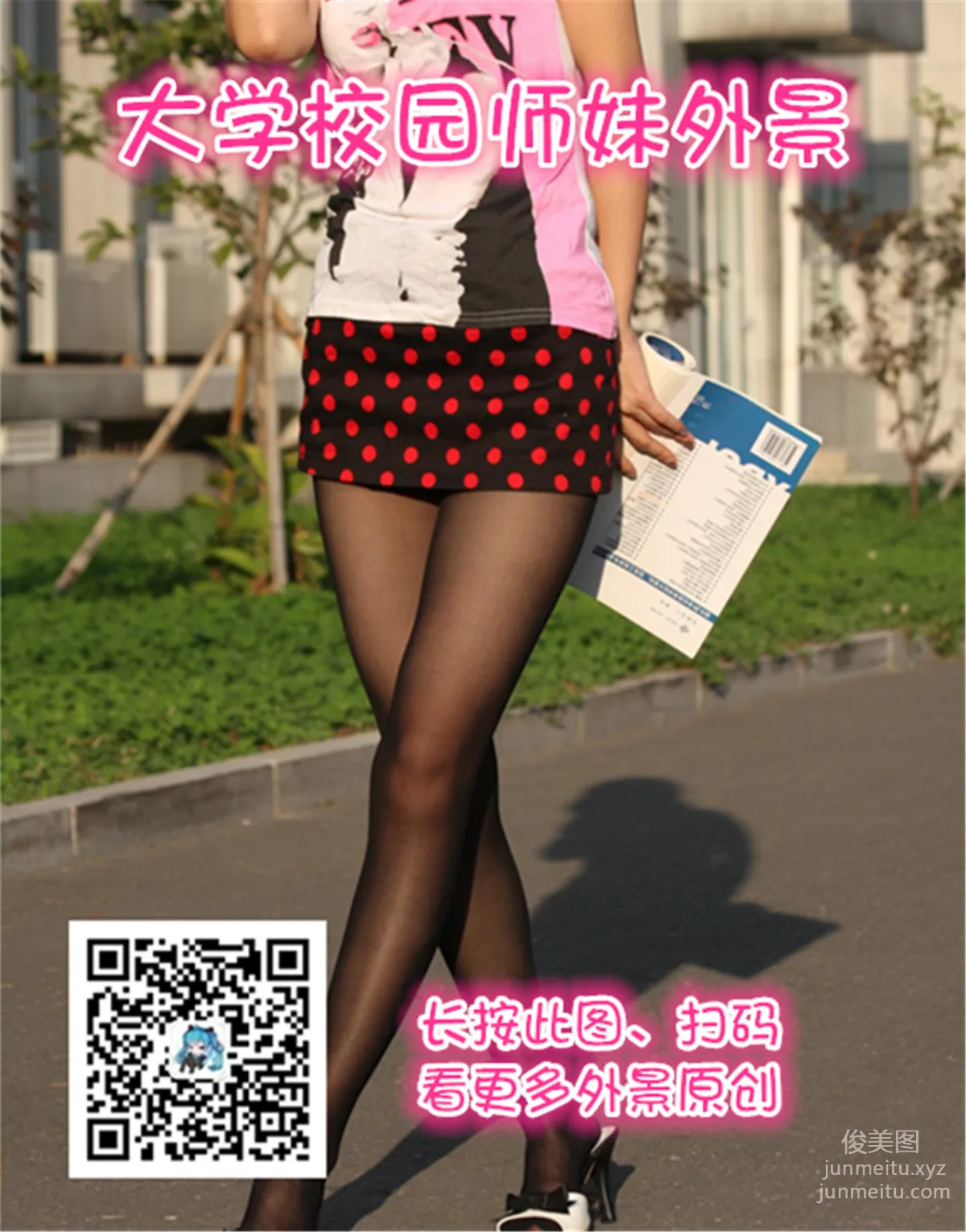 妖精視覺 NO.101 粥粥 安靜的絲襪少女 [82P] 76