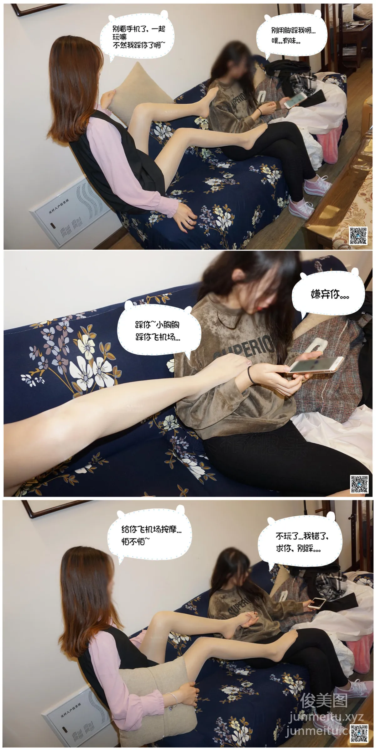 妖精視覺 NO.110 粥粥 服務生肉絲襪 [74P] 12