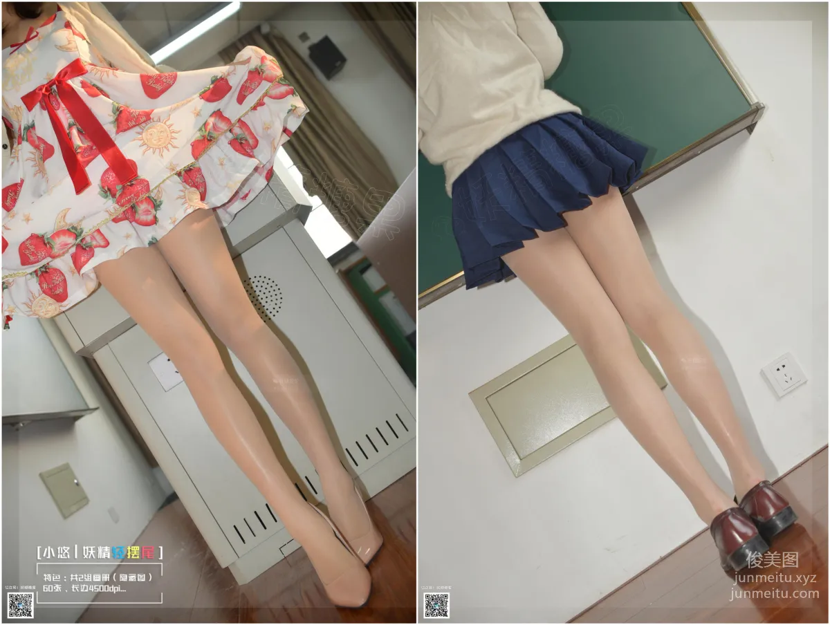 妖精視覺 NO.146 小悠 妖精絲襪輕擺尾 [71P] 33