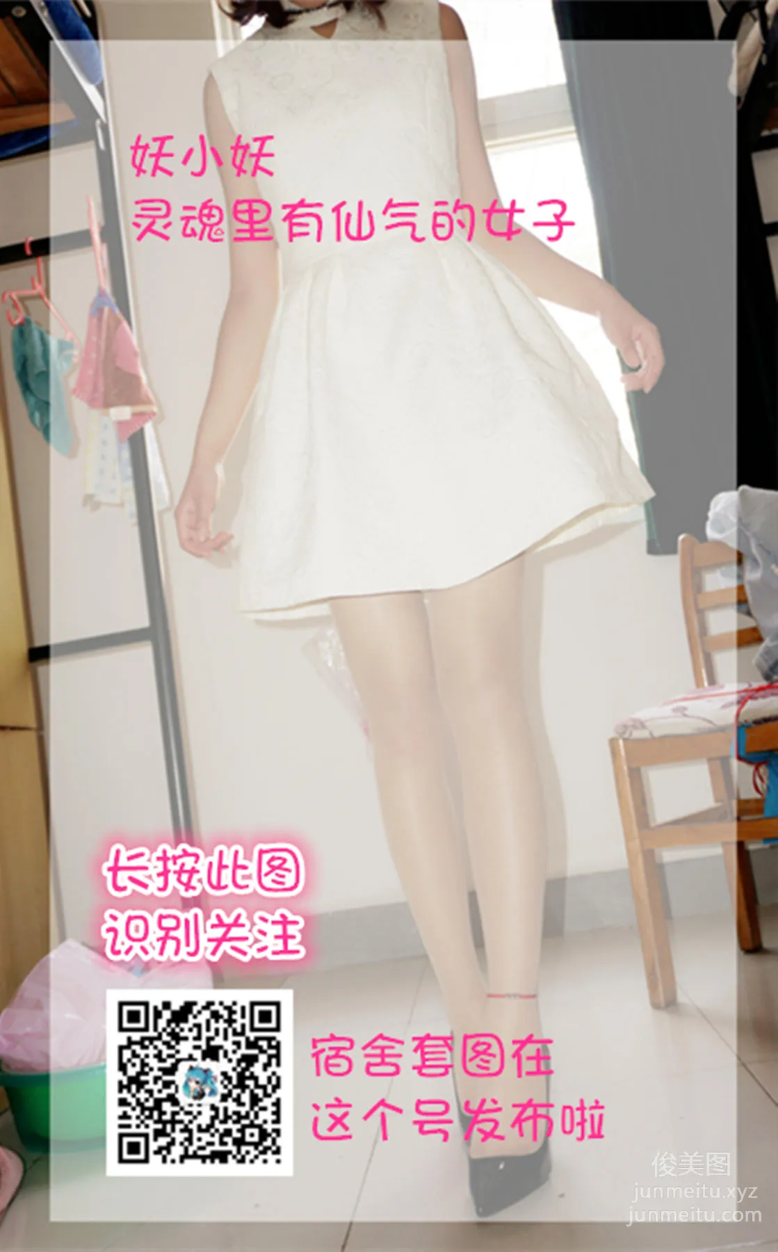 妖精視覺 NO.153 甜甜 宿舍的亮絲襪 [38P] 29