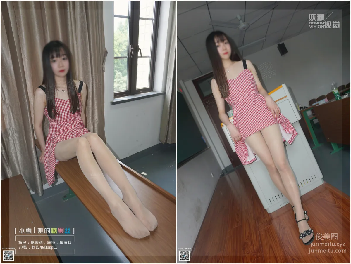 妖精視覺 NO.160 小雪 她的糖果絲襪 [81P] 1