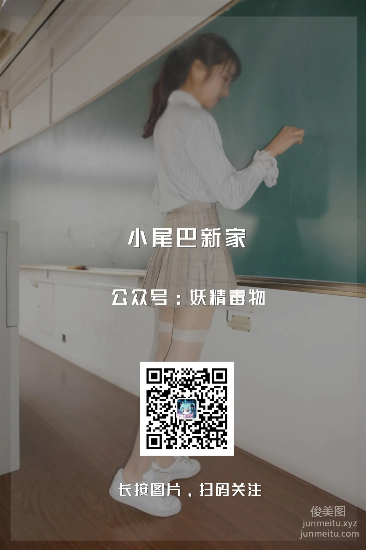 妖精視覺 NO.178 冬冬 _ 遇見卡布奇諾 [69P] 62