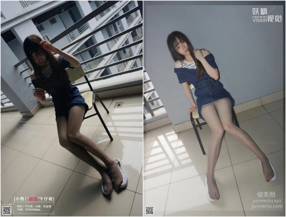 妖精視覺 NO.219 小雪 “毒物”牛仔裙 [76P] 33