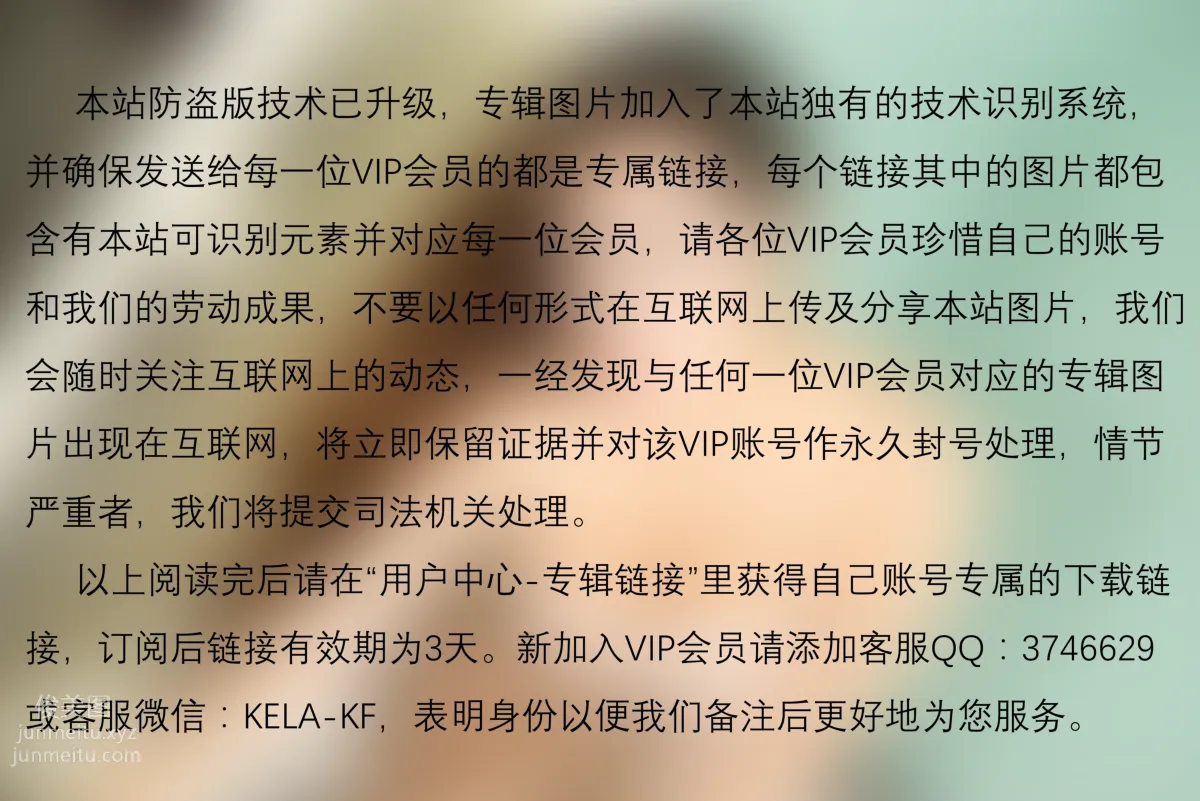 [KeLaGirls克拉女神] 2020.01.25《鴻運當頭》舒彤璇子 29