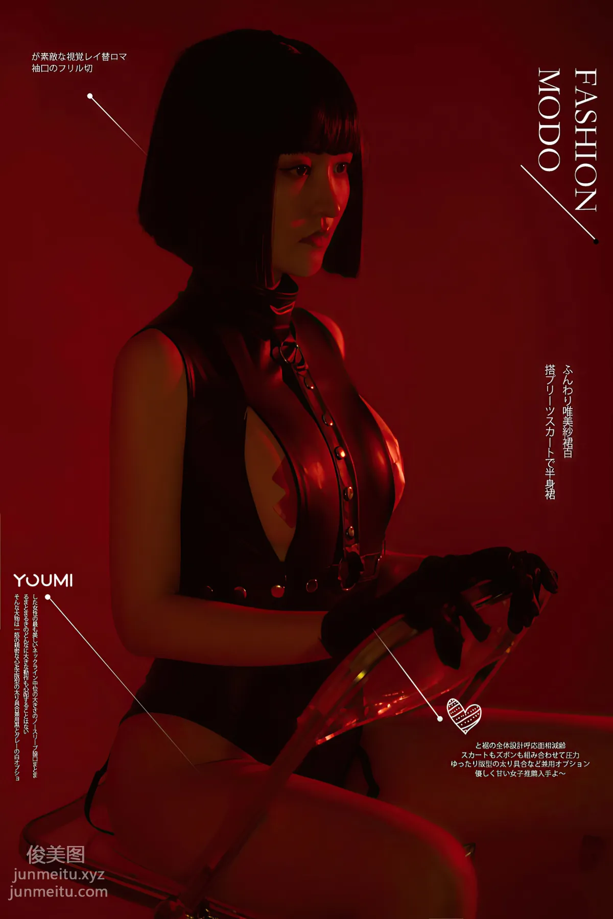 [YouMei尤美]2021.09.18 複仇女郎 沈夢瑤[65P] 64