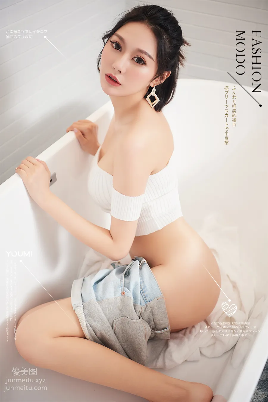 [YouMi尤蜜]2019.10.26 渴望の眼神 藝軒[34P] 1