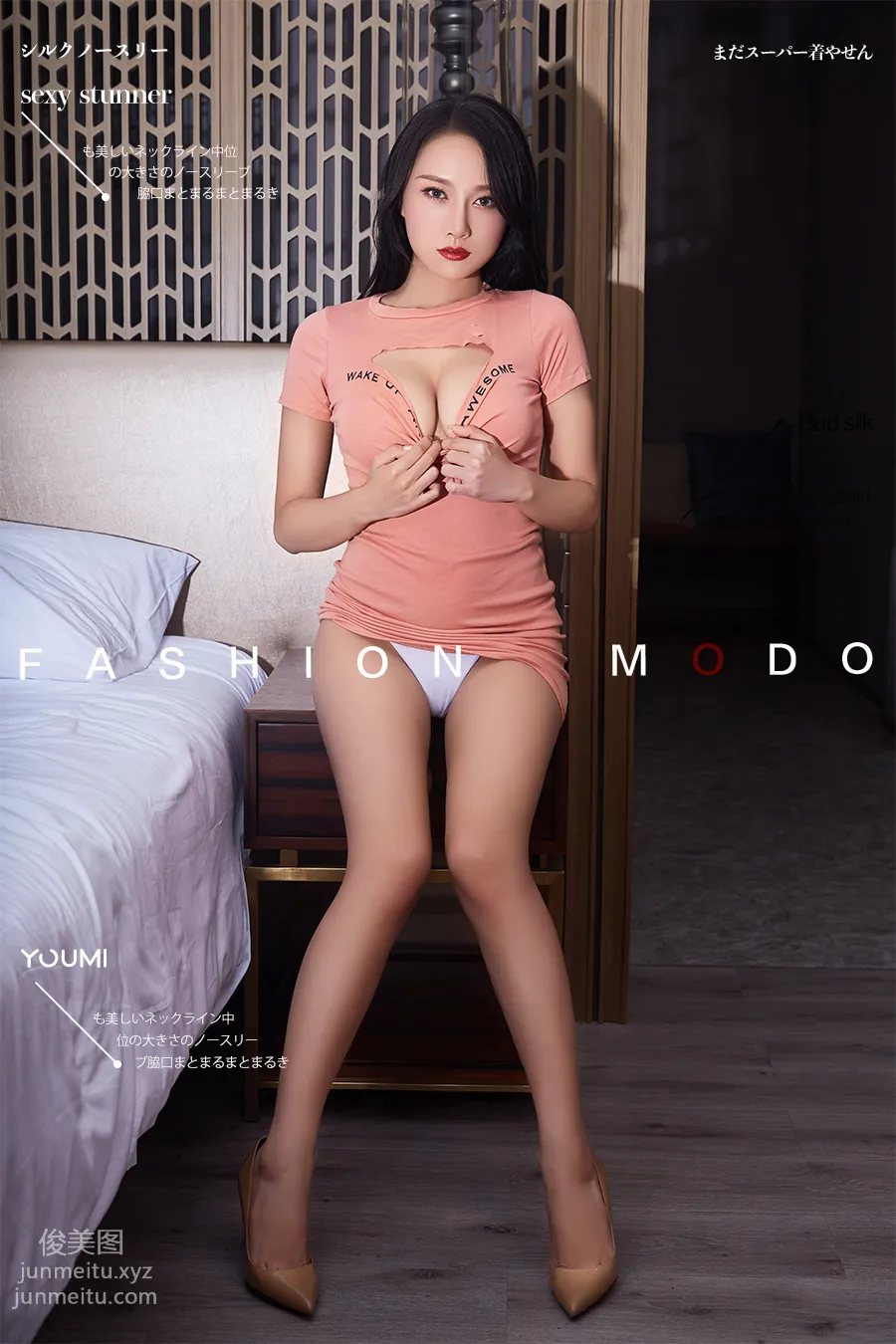 [YouMi尤蜜]2019.12.16 粉紅乳娘 何嘉穎[38P] 1