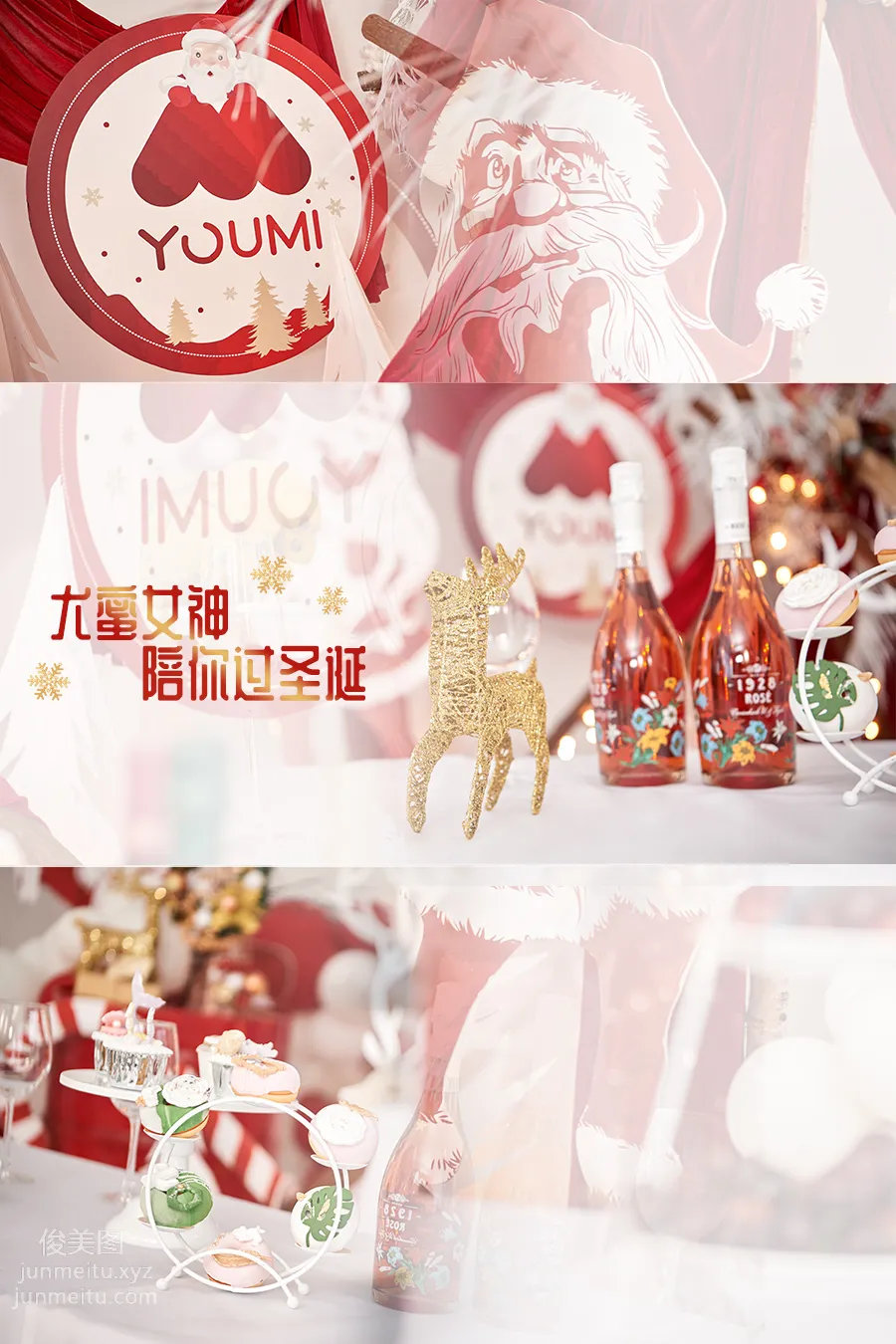 [YouMi尤蜜]2019.12.23 情聚聖誕 尤蜜合輯[64P] 37