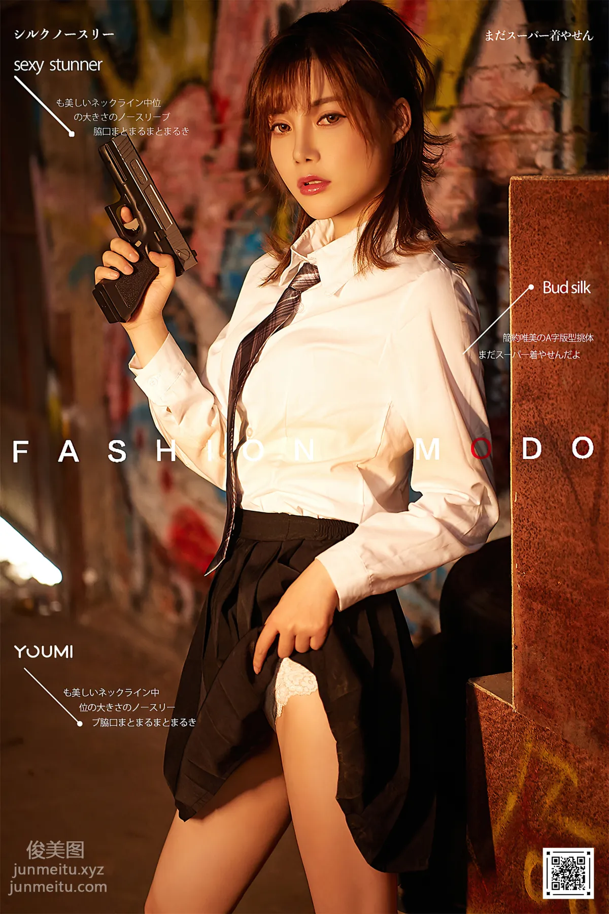 [YouMi尤蜜]2020.08.27 火辣女特工 奶茶Emily[35P] 1