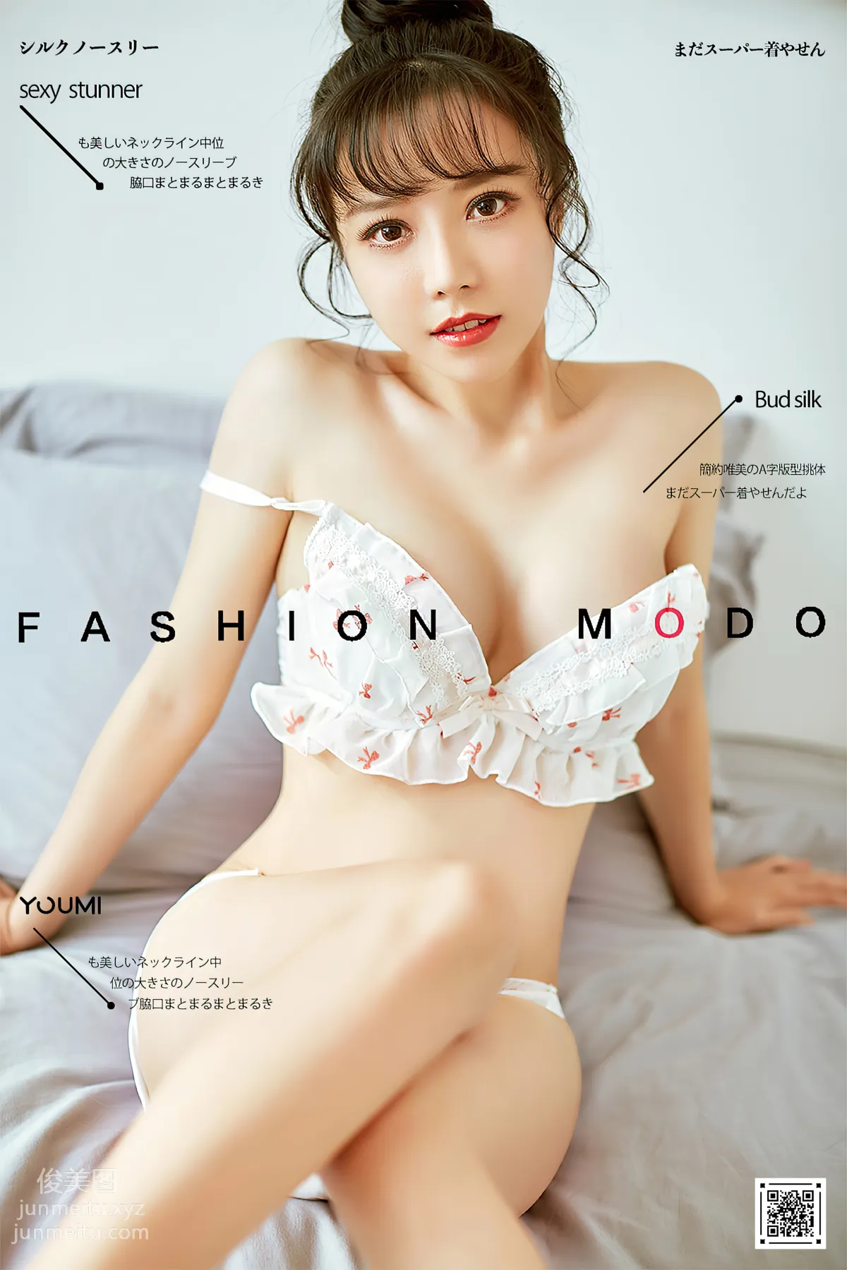 [YouMi尤蜜]2020.10.06 甜心教主 白亦Ada[24P] 1