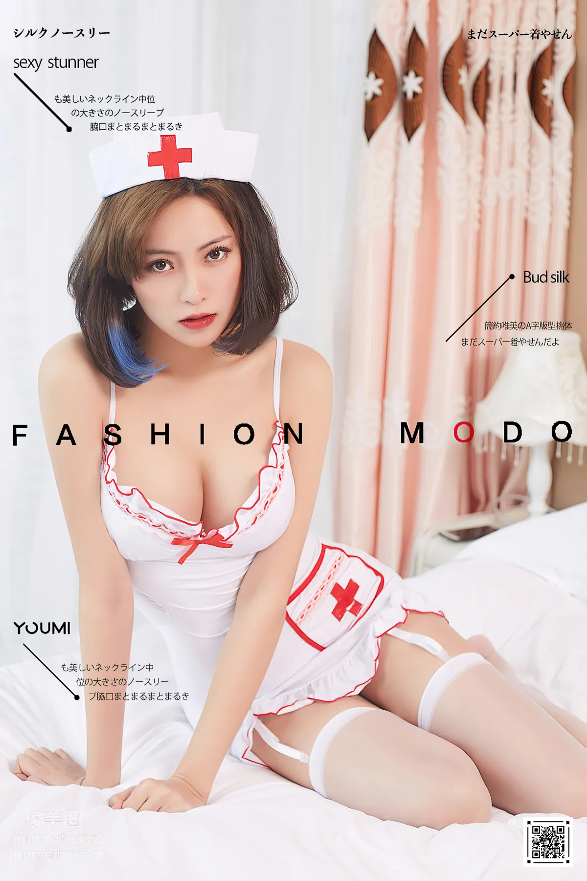 [YouMi尤蜜]2020.10.14 白衣天使 徐文君[21P] 1