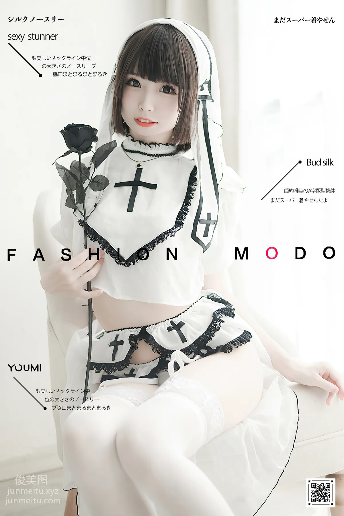 [YouMi尤蜜]2020.11.10 聖潔修女 甜椒妙妙mio[37P] 1