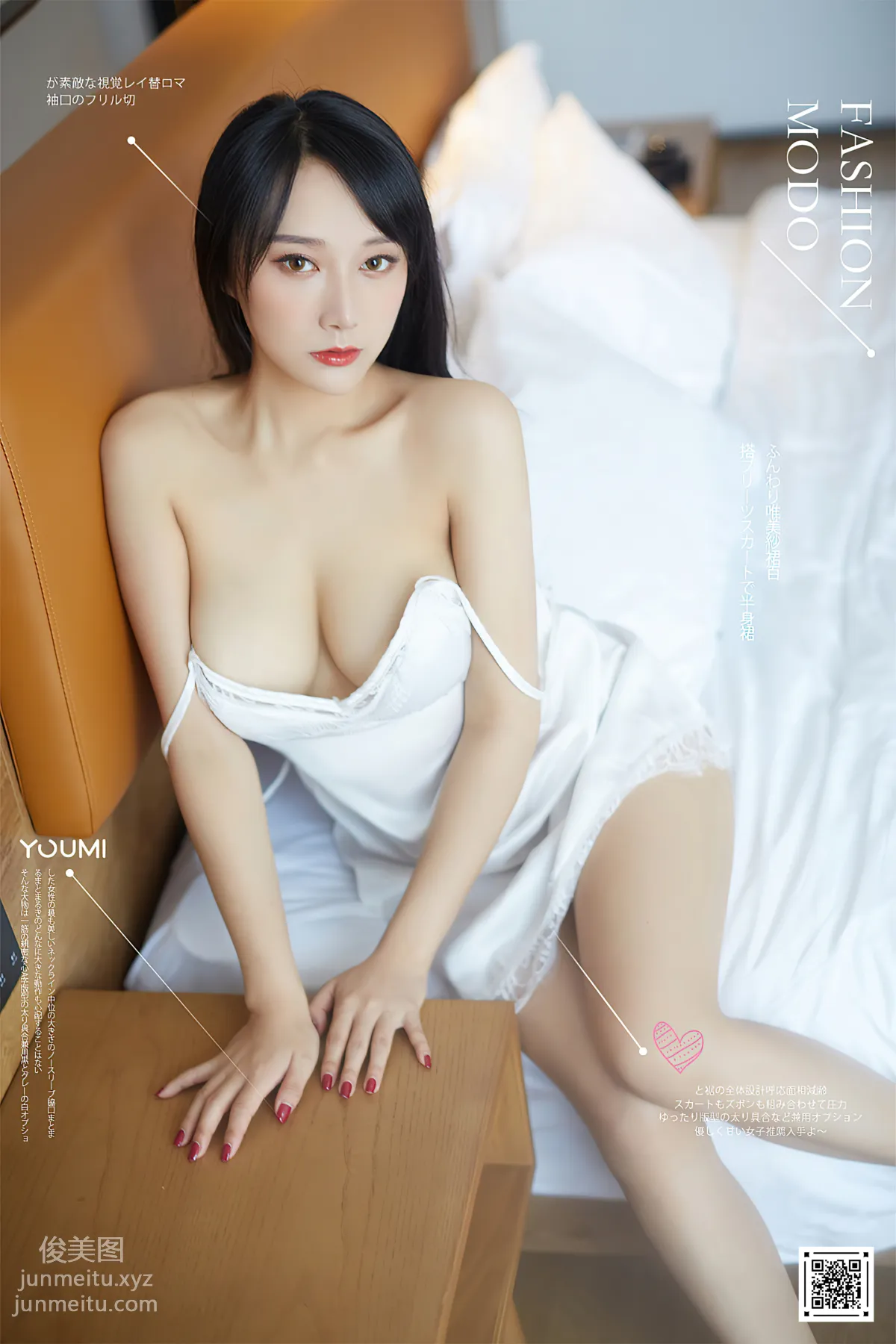 [YouMi尤蜜]2020.11.14 浴見傾心 何嘉穎[41P] 1