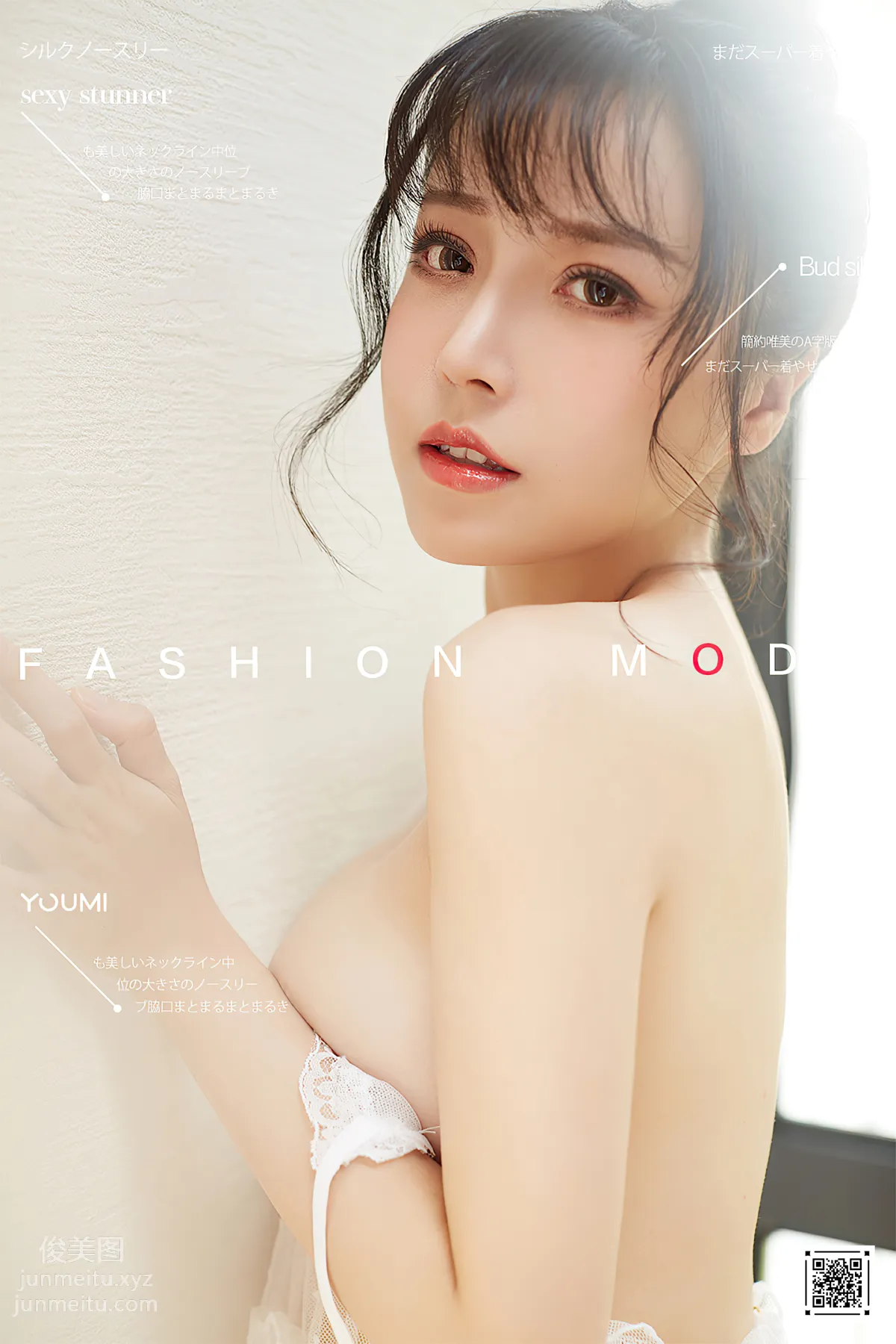 [YouMi尤蜜]2020.11.17 少女萌主 白亦Ada[41P] 1