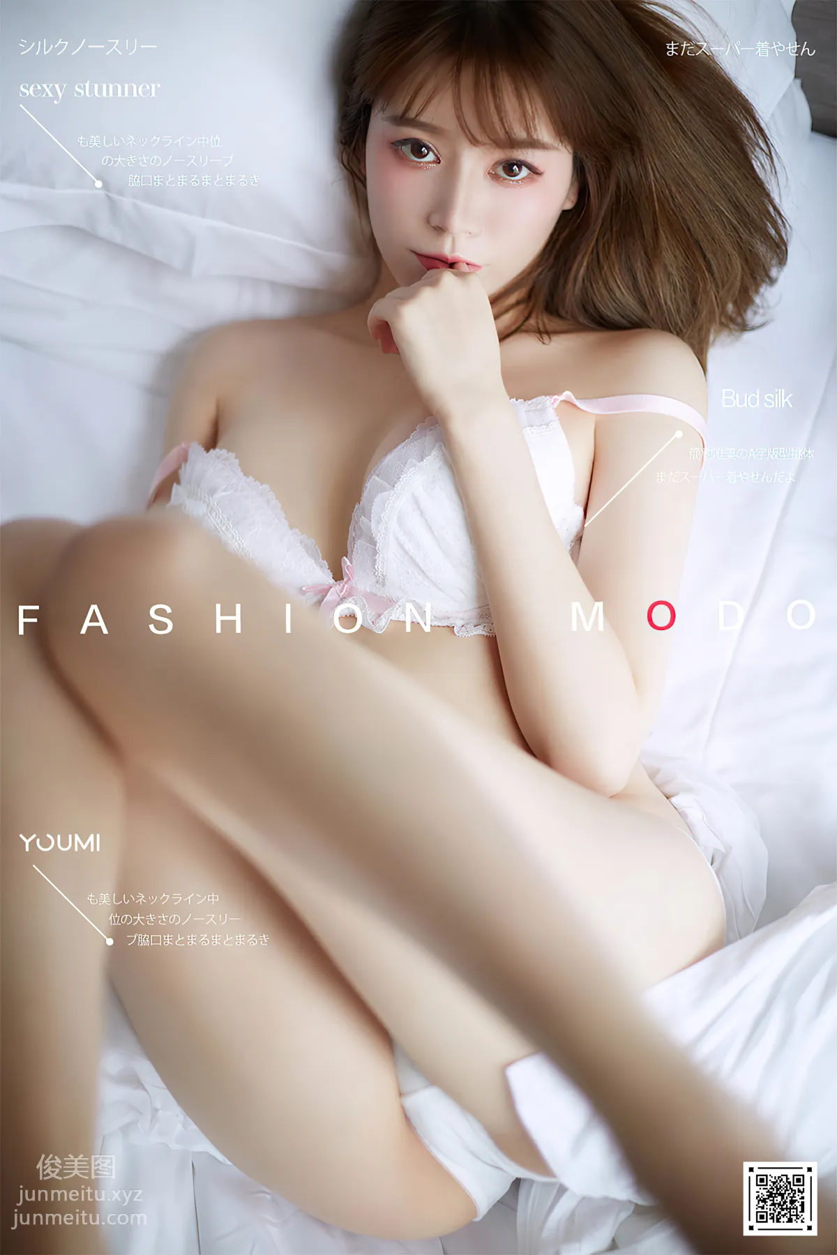 [YouMi尤蜜]2020.12.02 少女の美好 YOYO優優[24P] 24