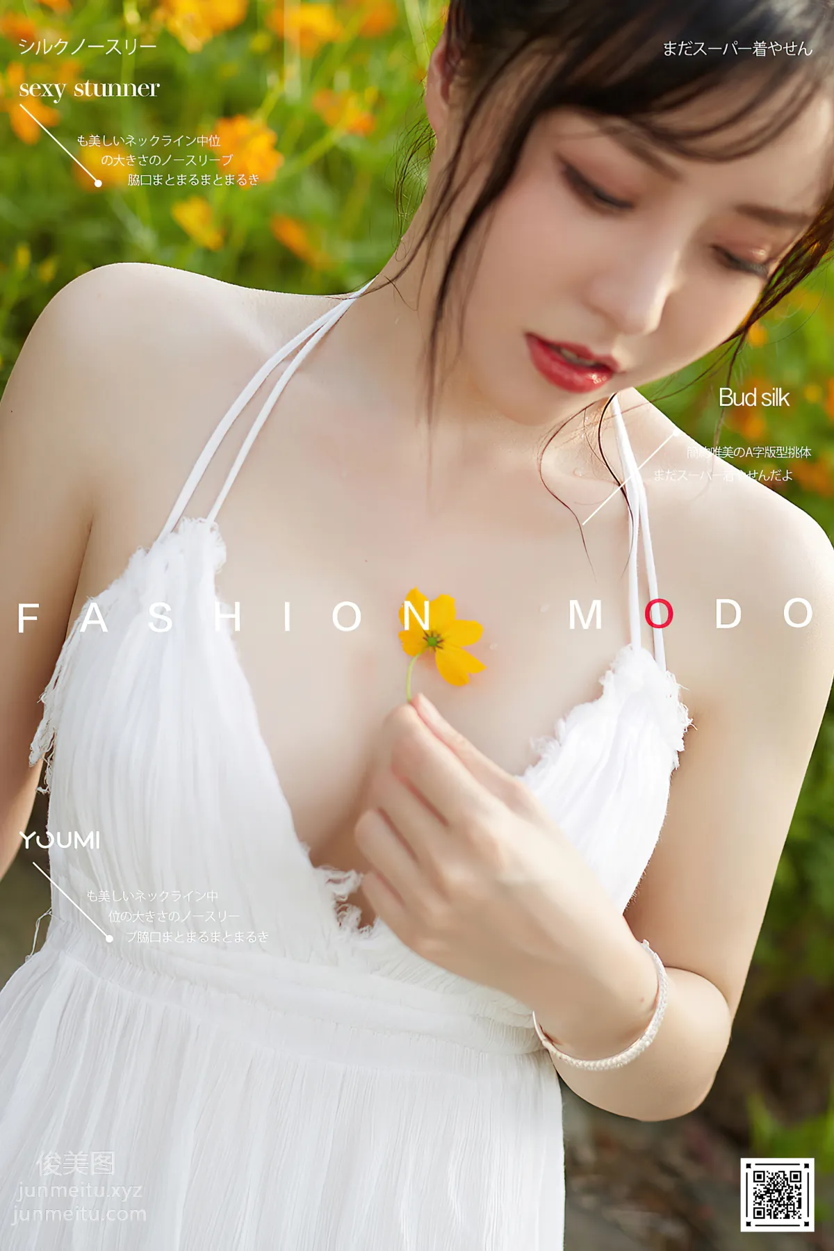 [YouMi尤蜜]2020.12.04 綠野仙蹤 白亦Ada[30P] 30
