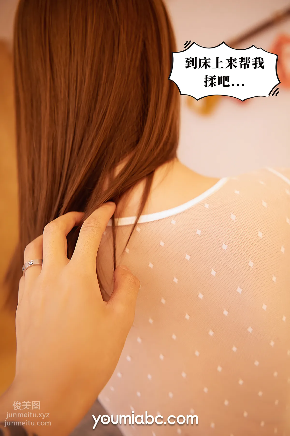 [YouMi尤蜜]2020.12.05 求職小故事 蘇小曼[28P] 15