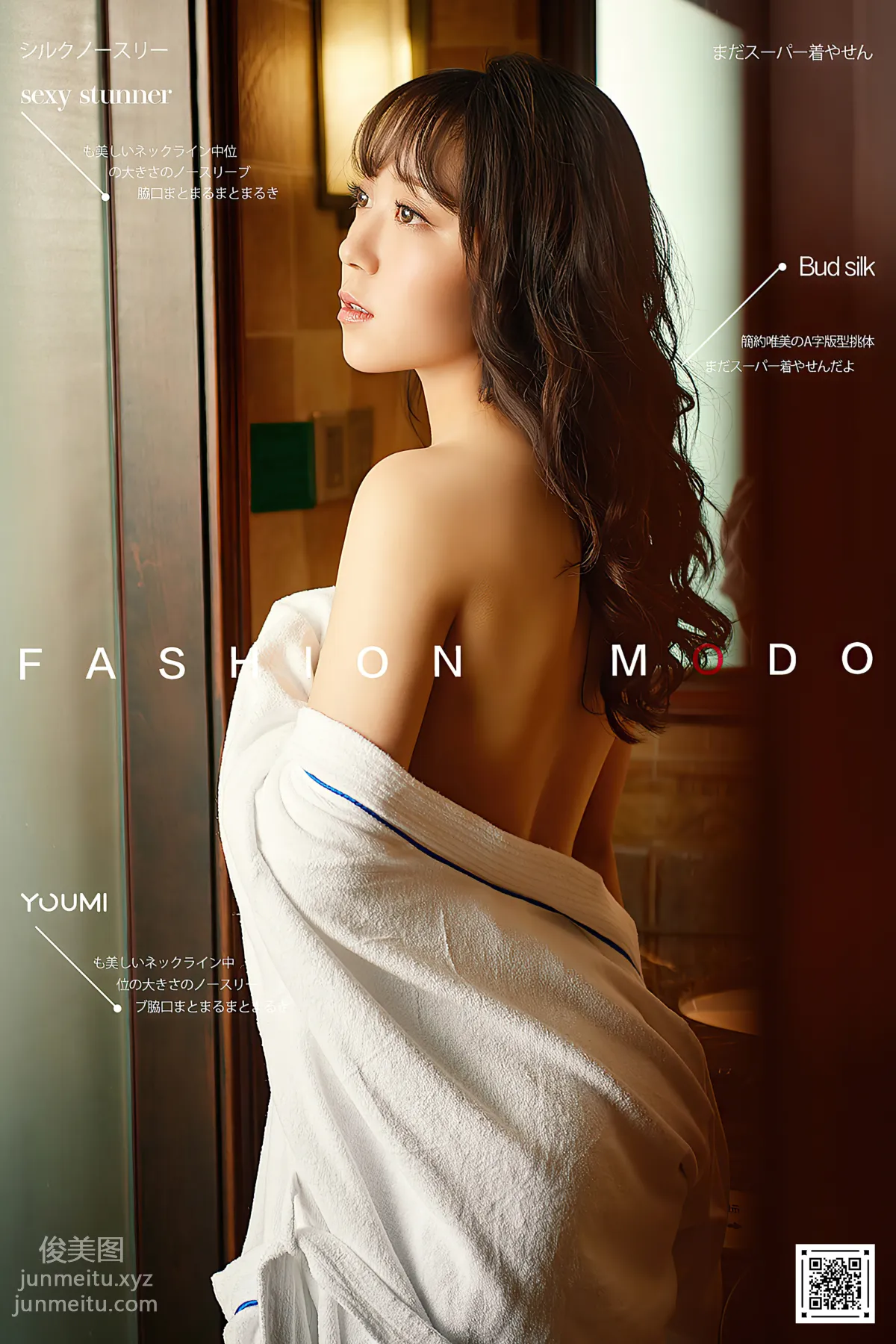 [YouMi尤蜜]2020.12.08 燃情の夜 安璐璐[20P] 20