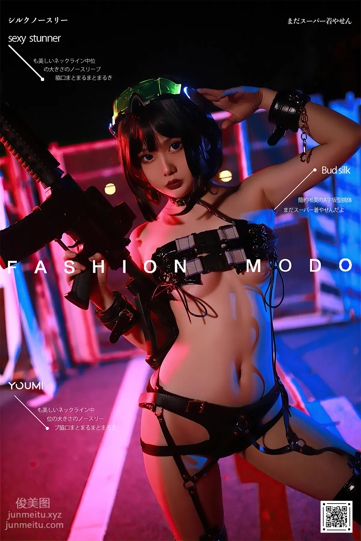 [YouMi尤蜜]2020.12.10 賽博朋克2077 您的蛋蛋[41P] 41