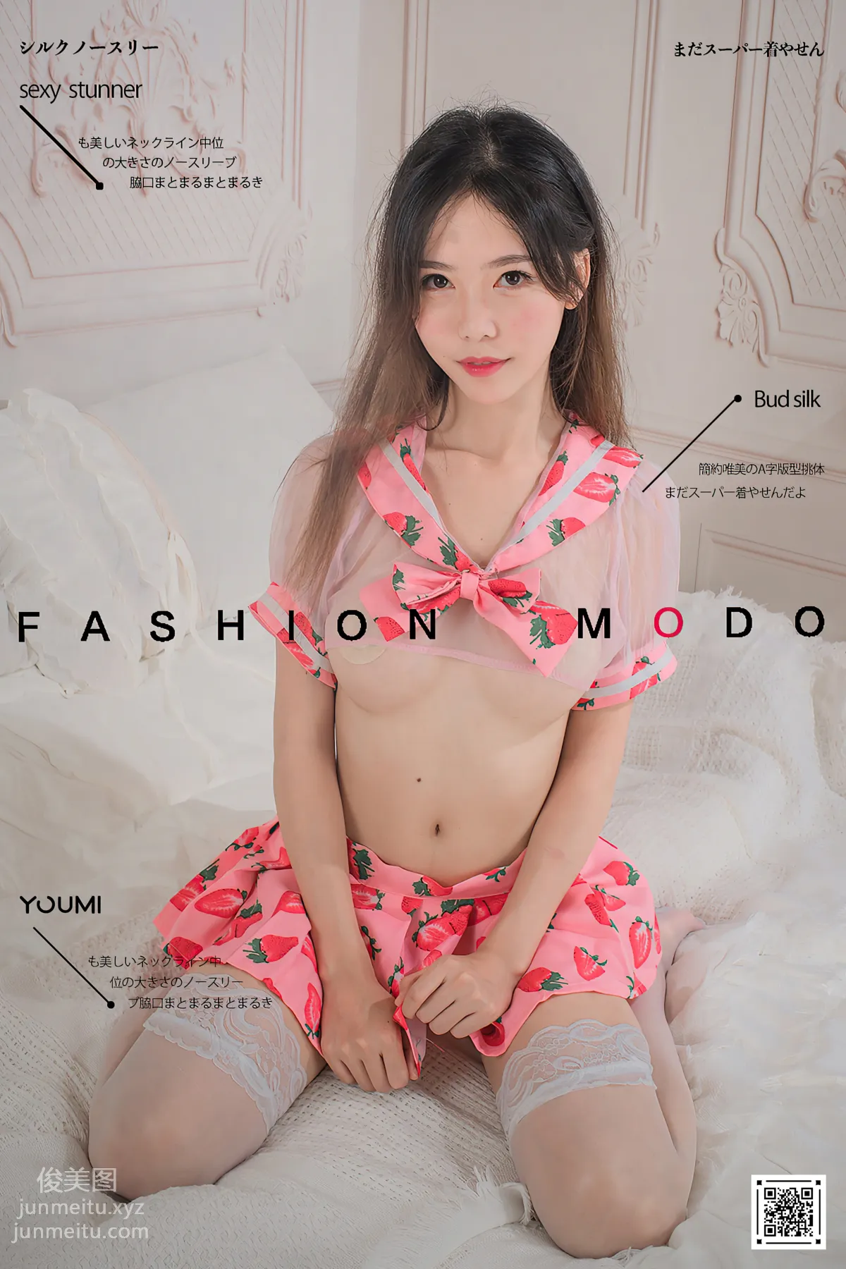 [YouMi尤蜜]2020.12.11 今天是草莓味 抖娘利世[27P] 27