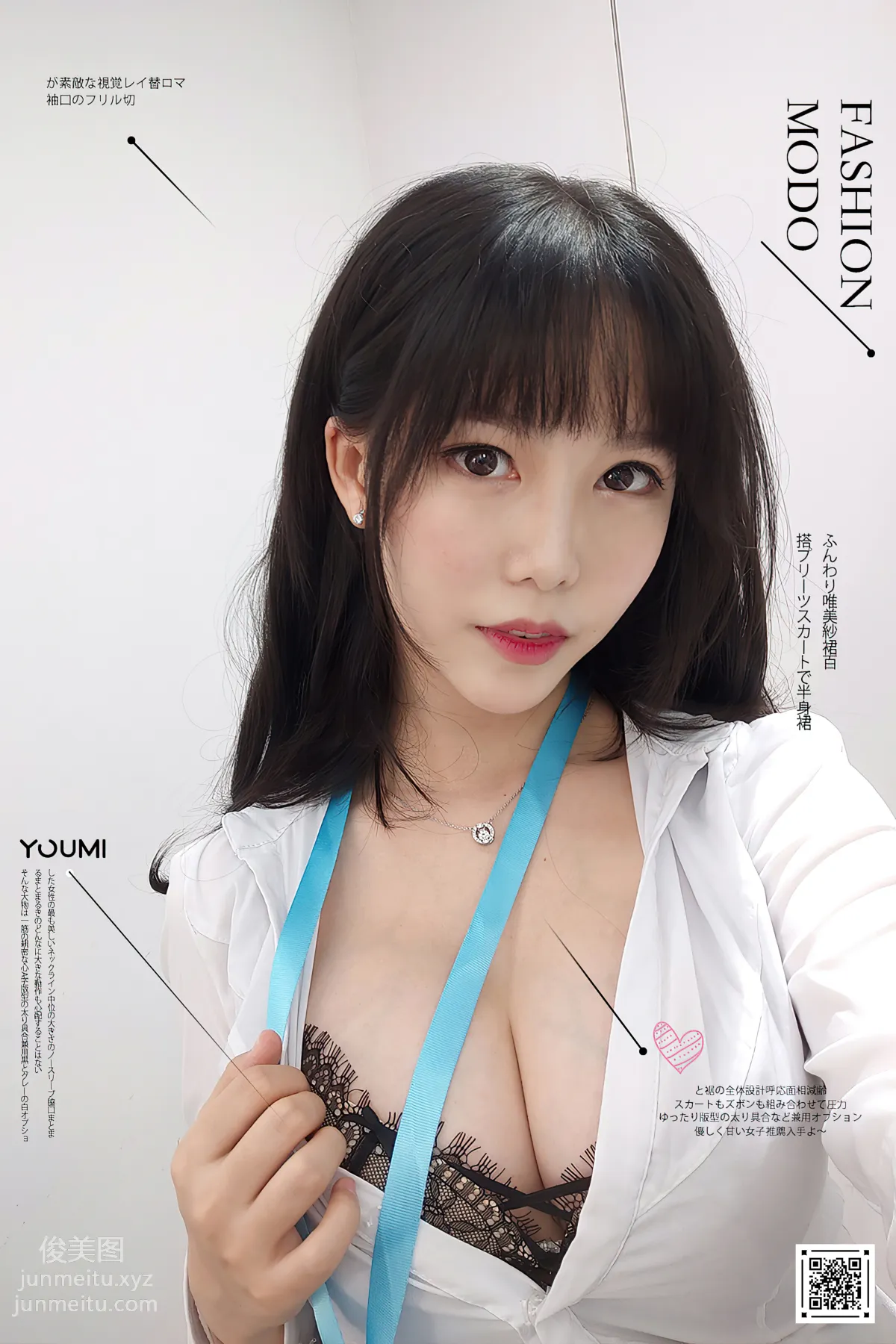 [YouMi尤蜜]2020.12.13 OL午間自拍 抖娘利世[31P] 31