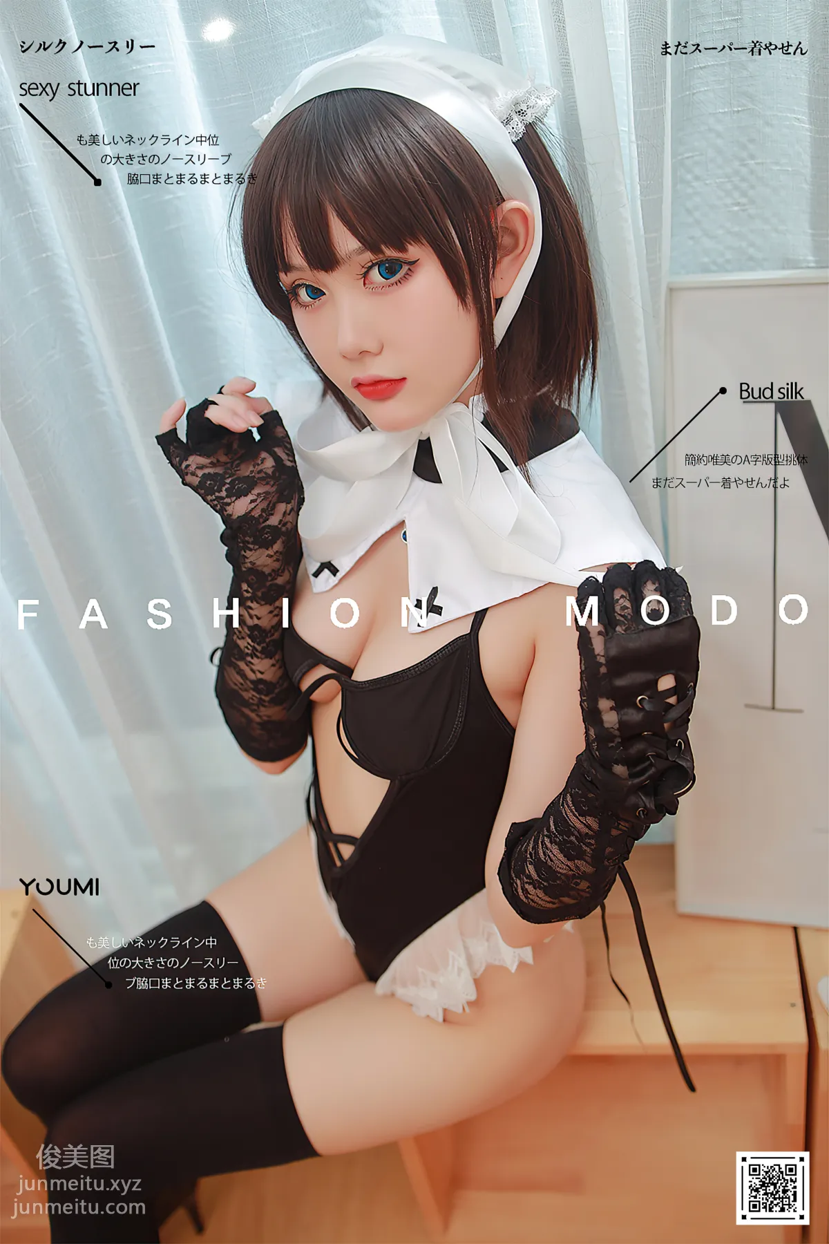 [YouMi尤蜜]2020.12.13 美味修女 您的蛋蛋[30P] 30