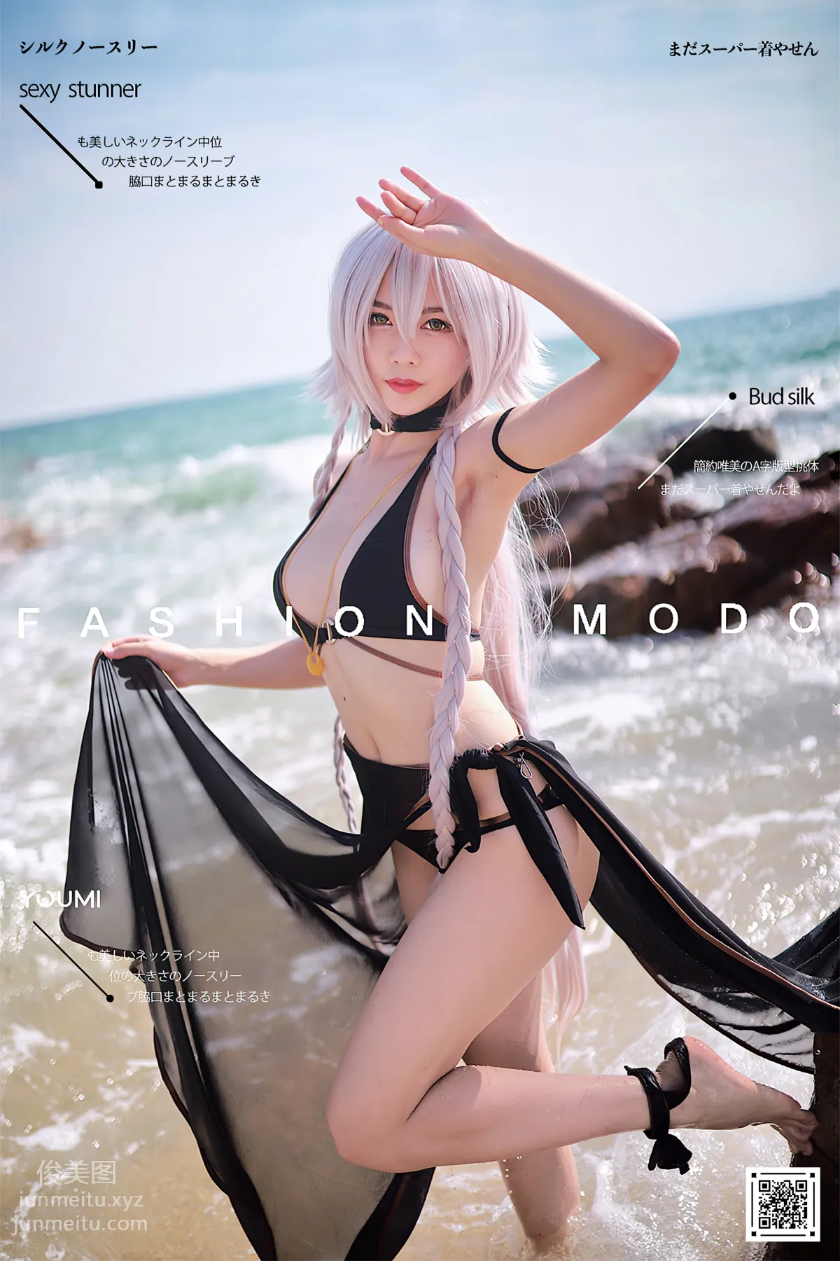 [YouMi尤蜜]2020.12.14 FGO~泳裝黑貞德 抖娘利世[25P] 25