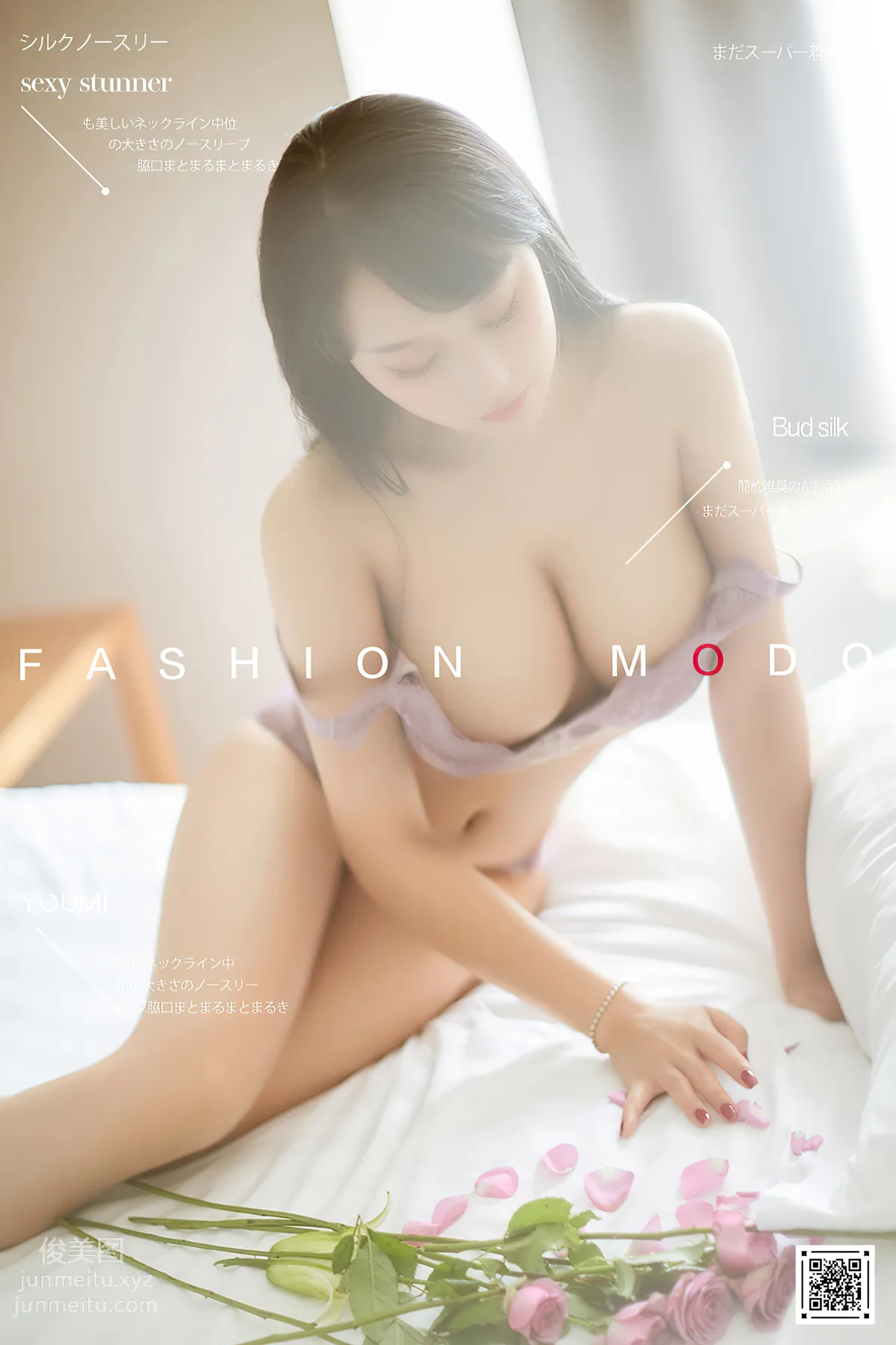 [YouMi尤蜜]2020.12.27 玫瑰情濃 何嘉穎[27P] 27