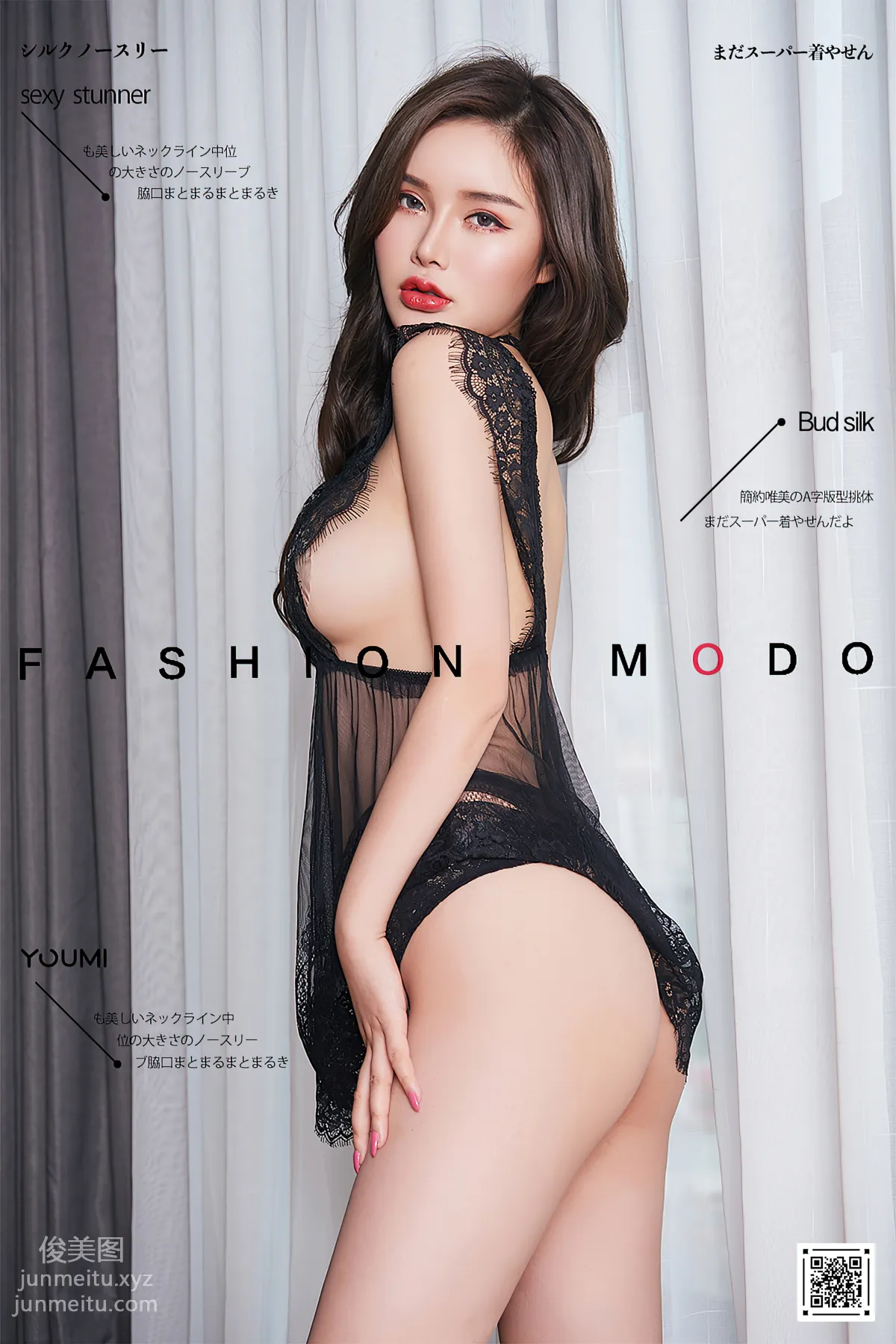 [YouMi尤蜜]2020.12.27 迷疊香戀曲 陳宇曦[47P] 1
