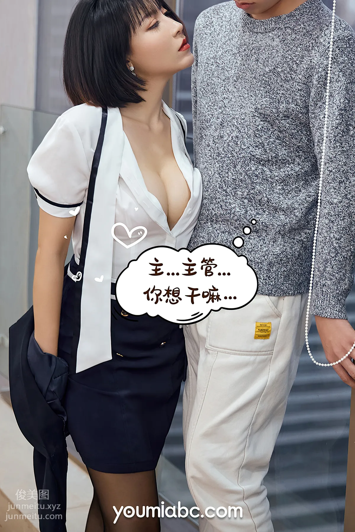 [YouMi尤蜜]2020.12.29 升職之路 安妮斯朵拉[68P] 30
