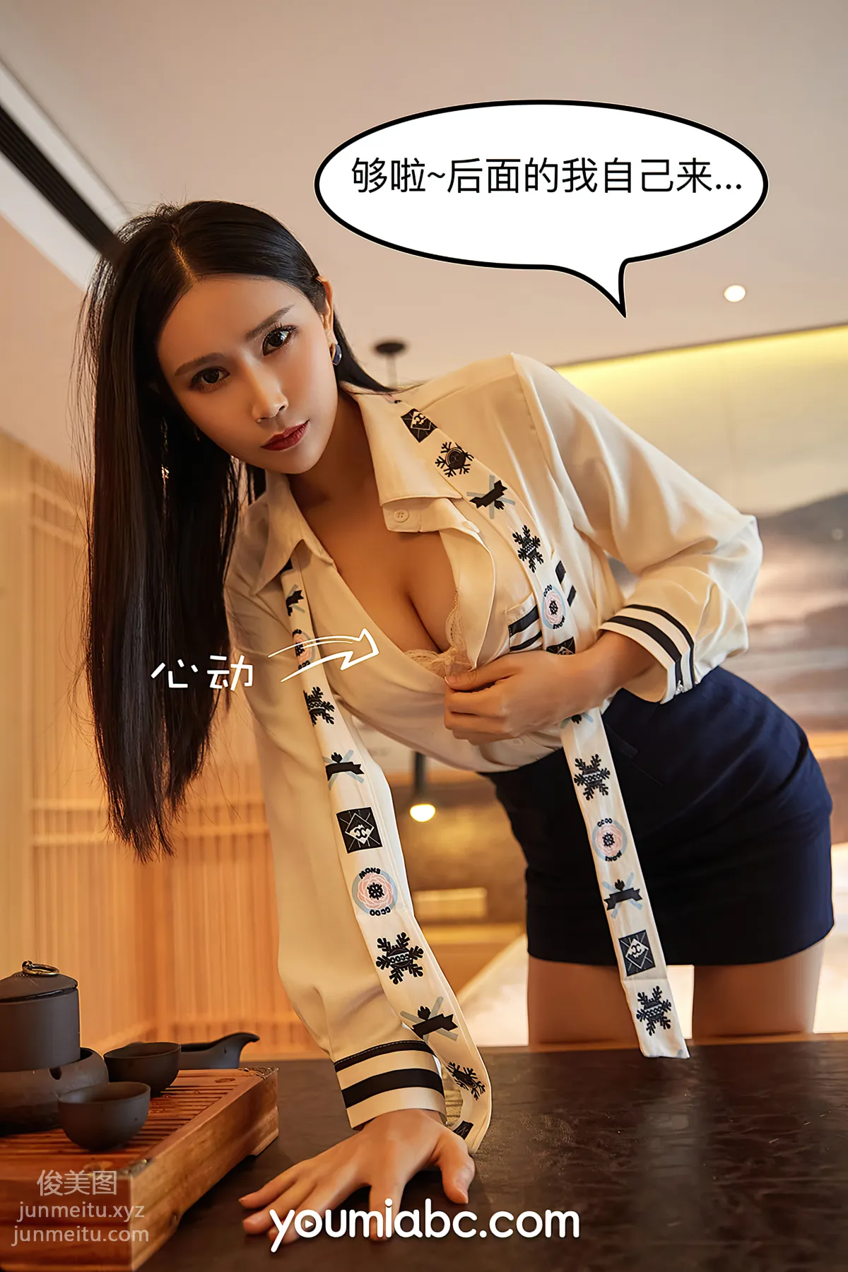 [YouMi尤蜜]2021.01.01 愛上女主播 園園呀[83P] 29