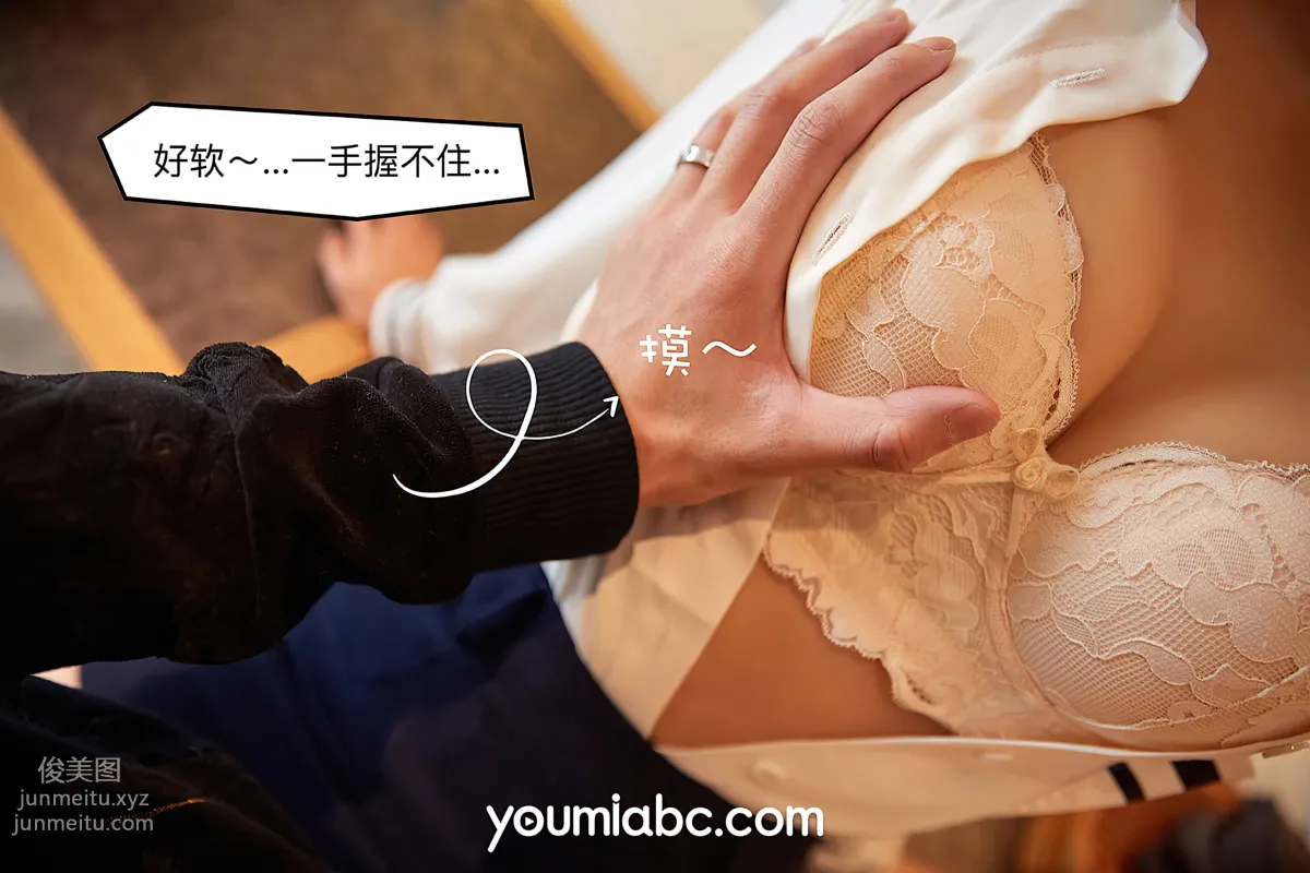 [YouMi尤蜜]2021.01.01 愛上女主播 園園呀[83P] 39