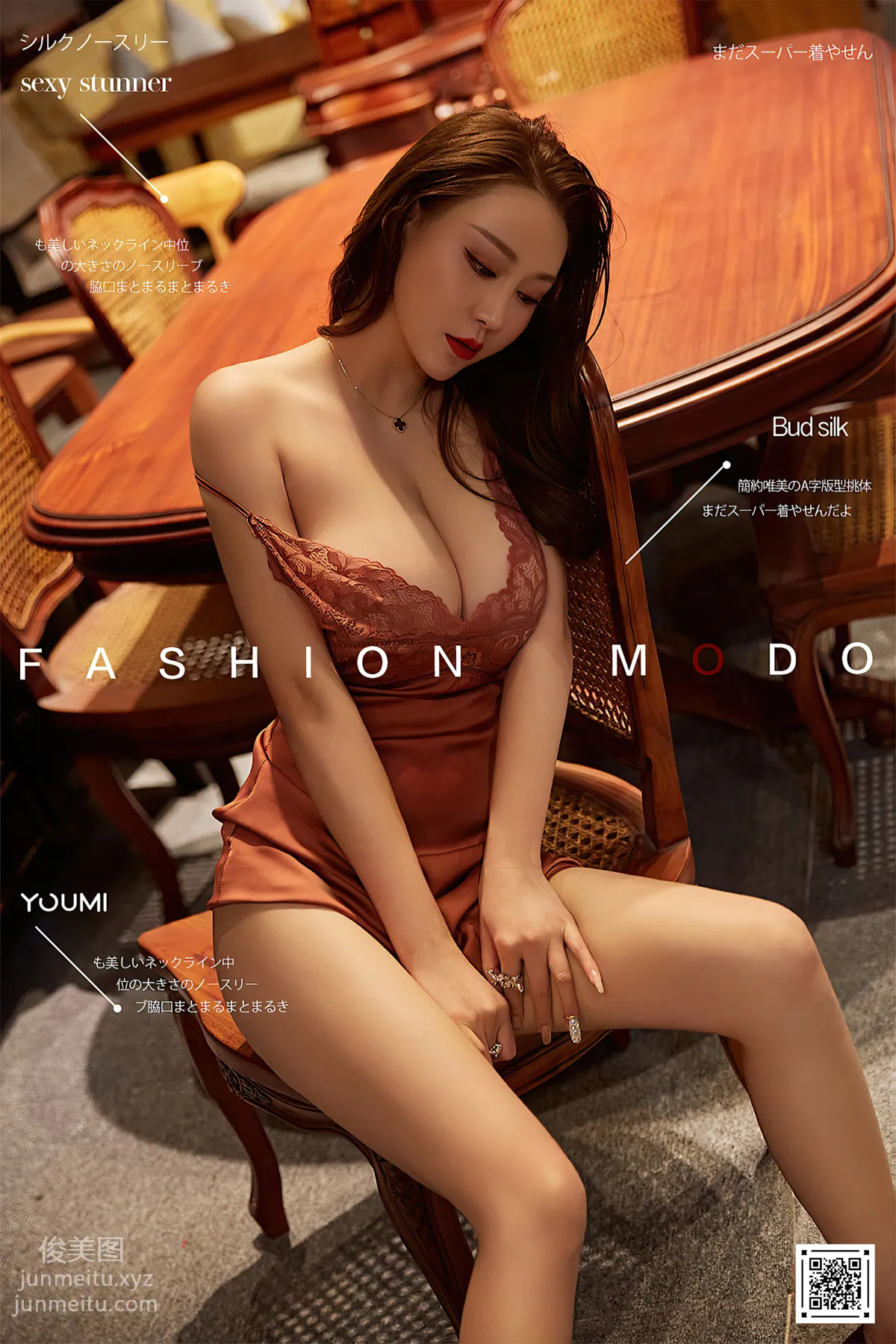[YouMi尤蜜]2021.01.09 尤物夜襲 費若拉[26P] 25