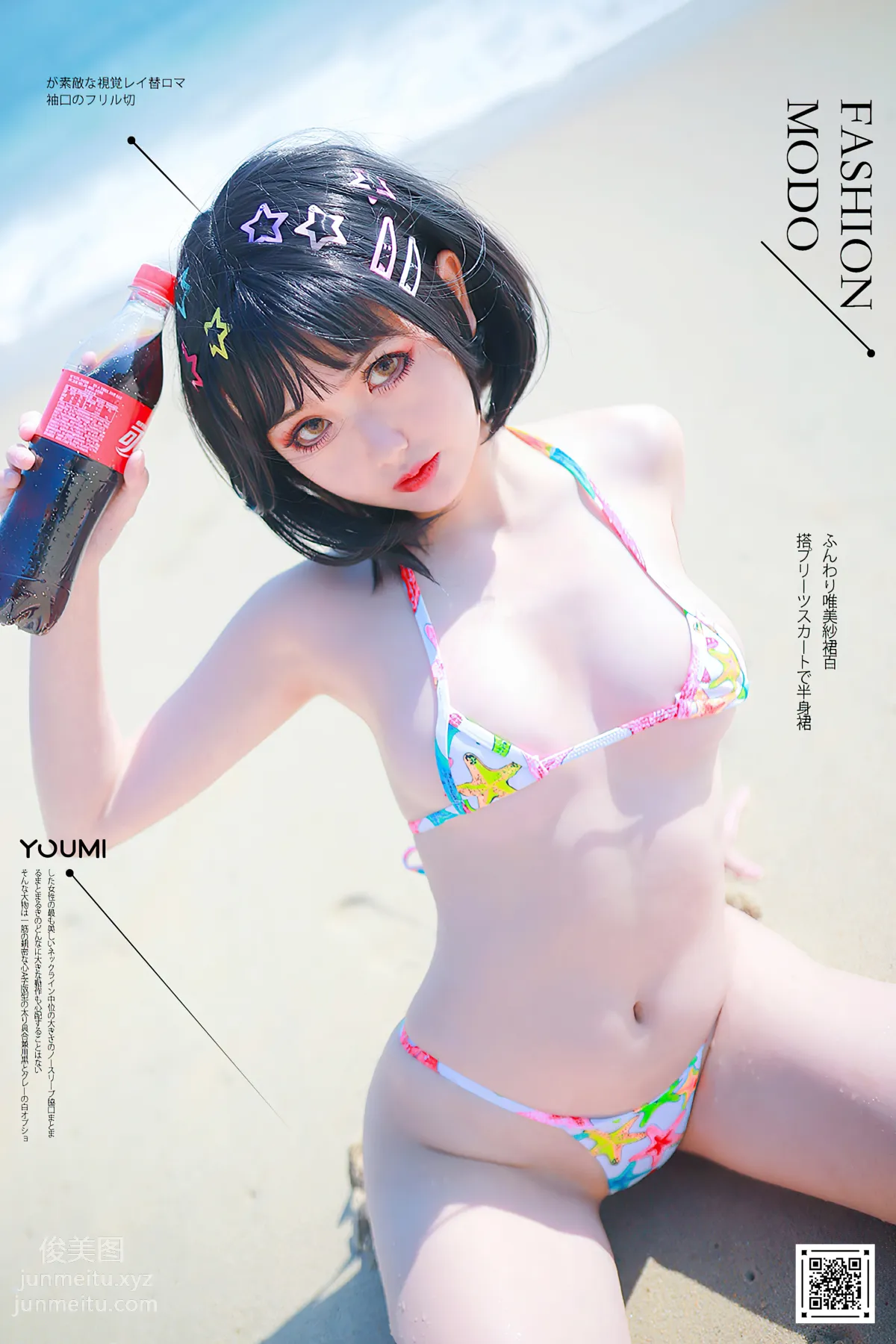 [YouMi尤蜜]2021.01.10 欲望沙灘 您的蛋蛋[39P] 39
