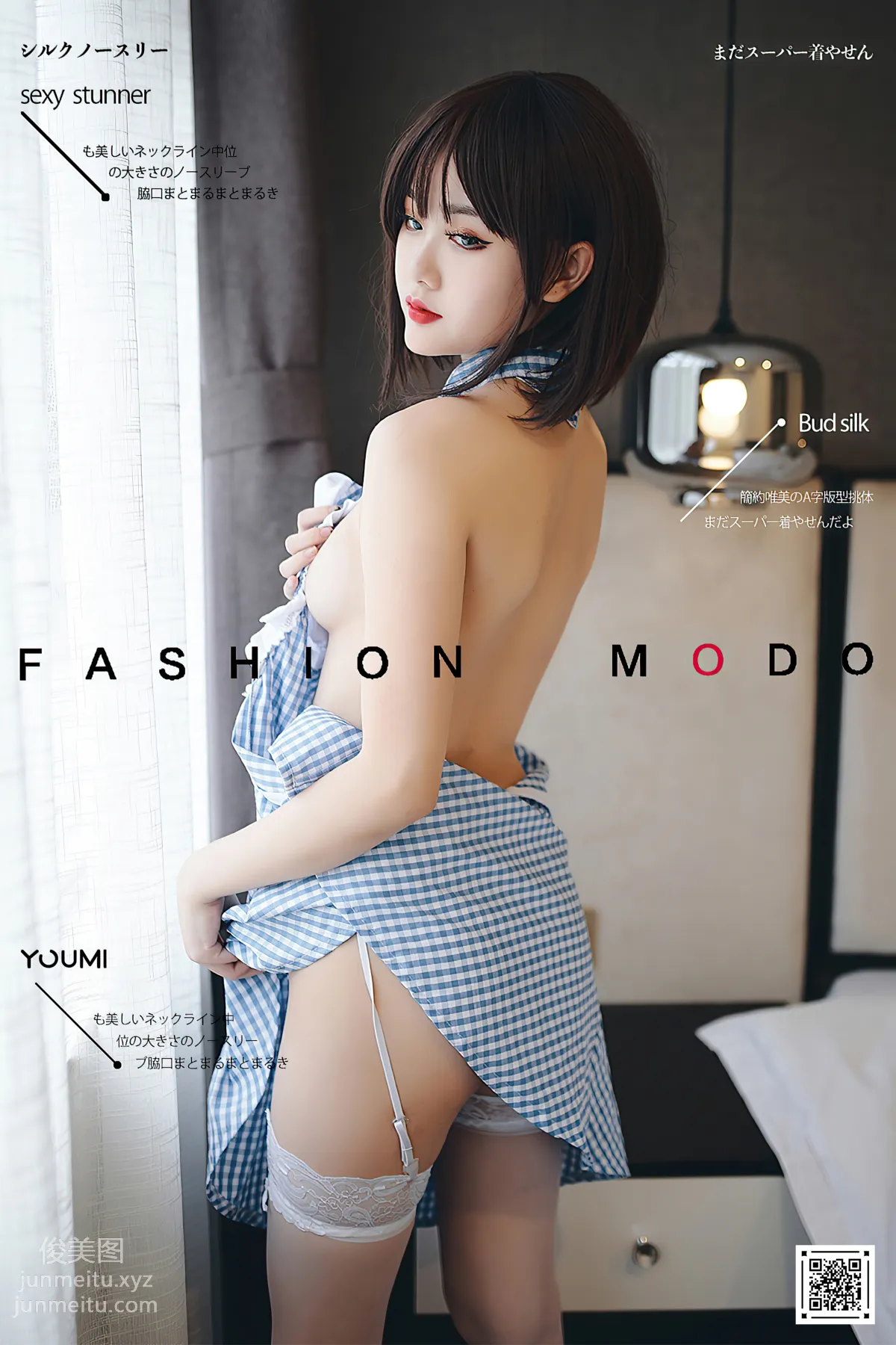 [YouMi尤蜜]2021.01.13 莊園女仆 您的蛋蛋[30P] 30