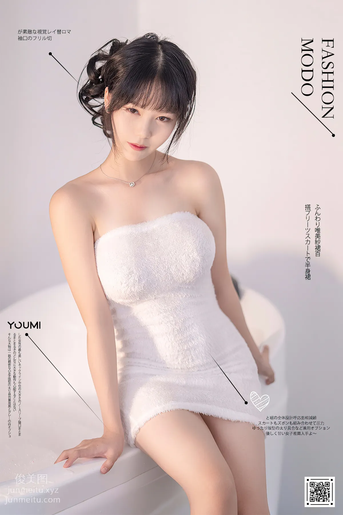 [YouMi尤蜜]2021.01.16 冬日泡泡浴 抖娘利世[20P] 20