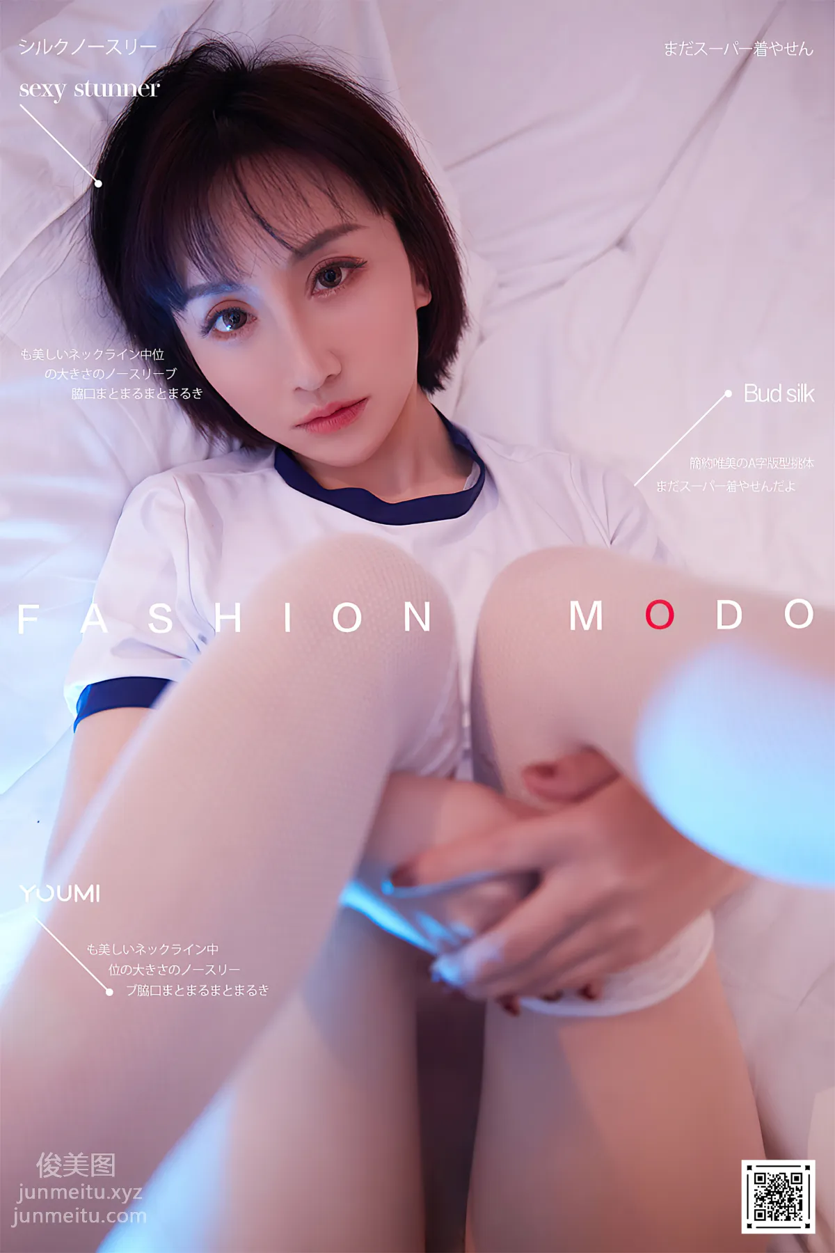 [YouMi尤蜜]2021.01.21 粉之夜 林茵茵[32P] 32